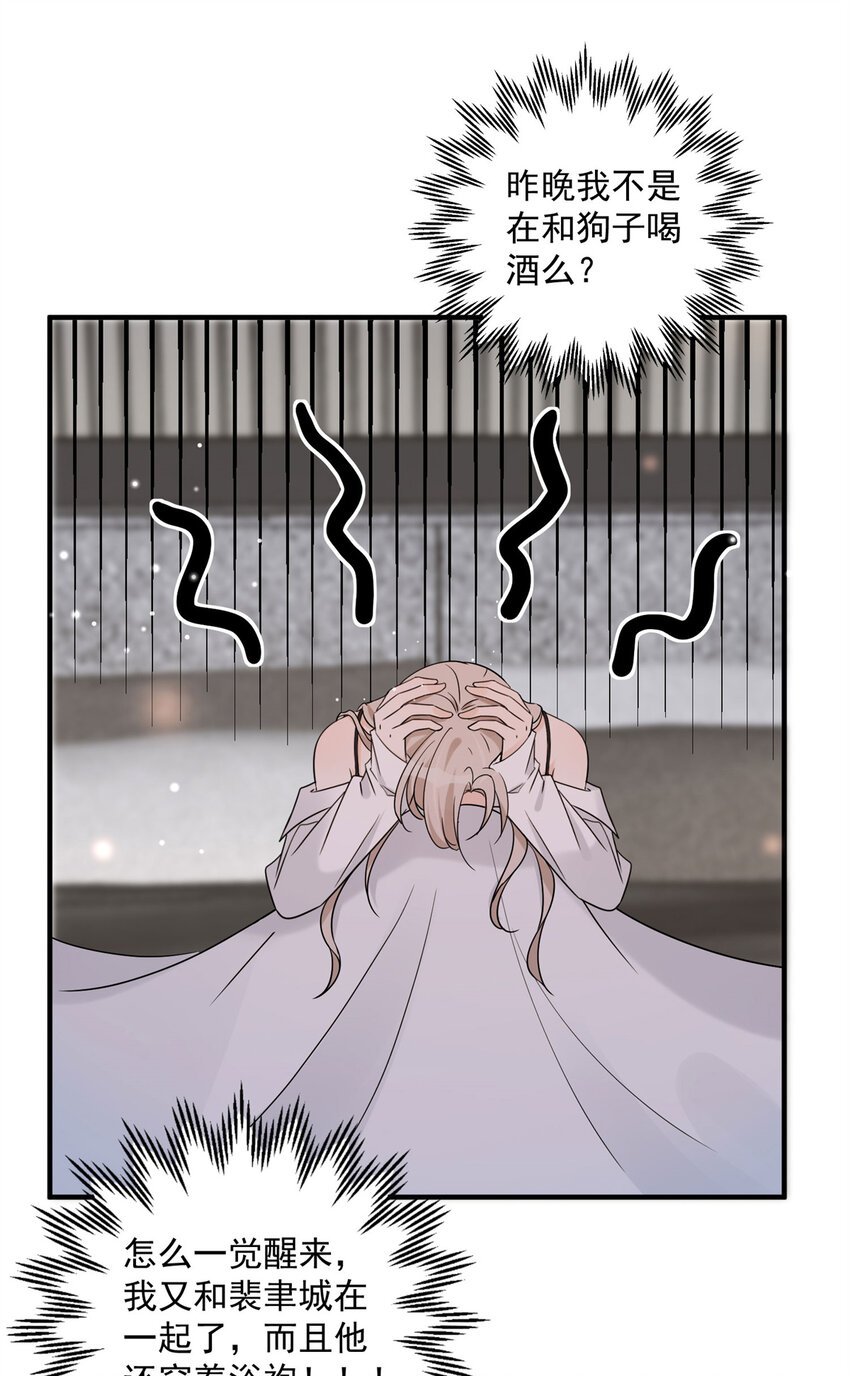07 重温昨晚的事？