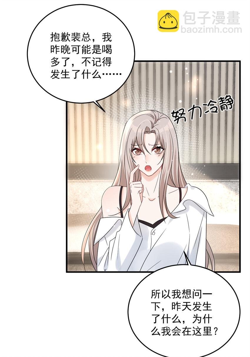 07 重温昨晚的事？