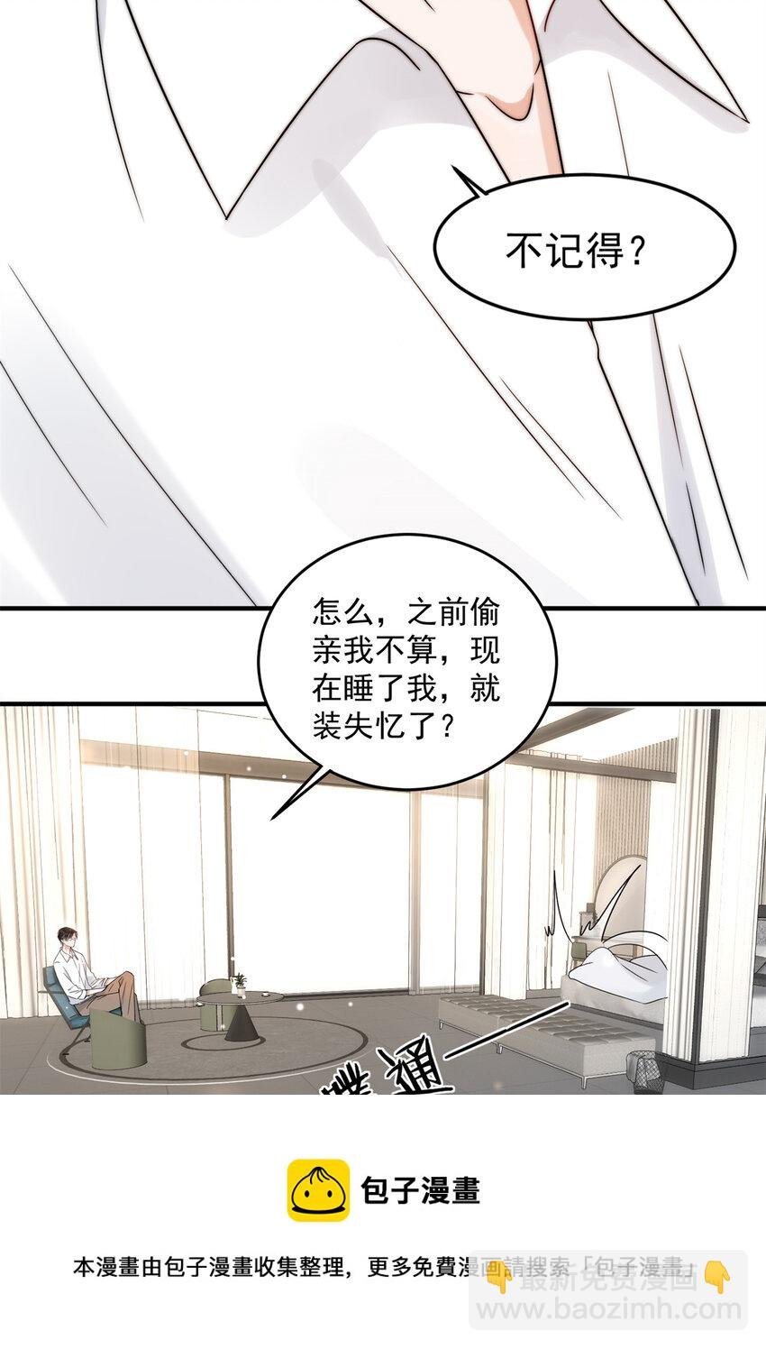 07 重温昨晚的事？