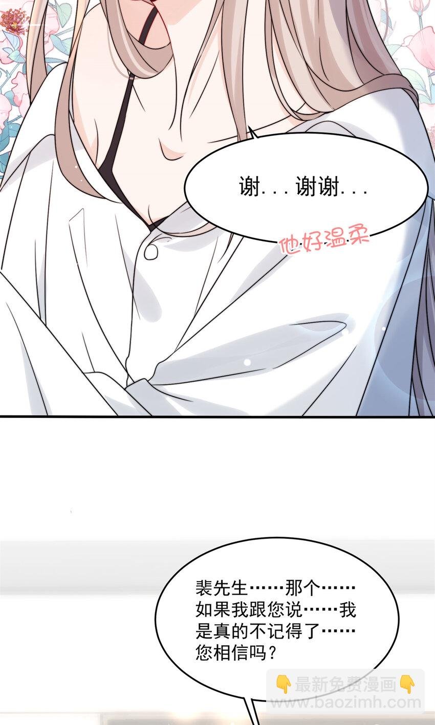 07 重温昨晚的事？
