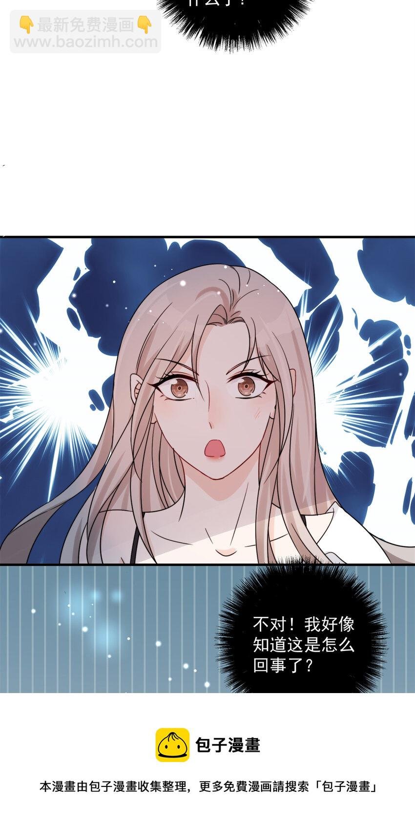 07 重温昨晚的事？