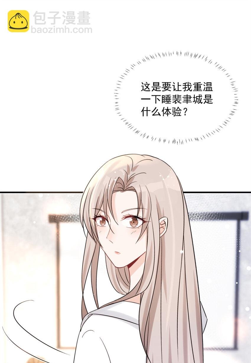 07 重温昨晚的事？
