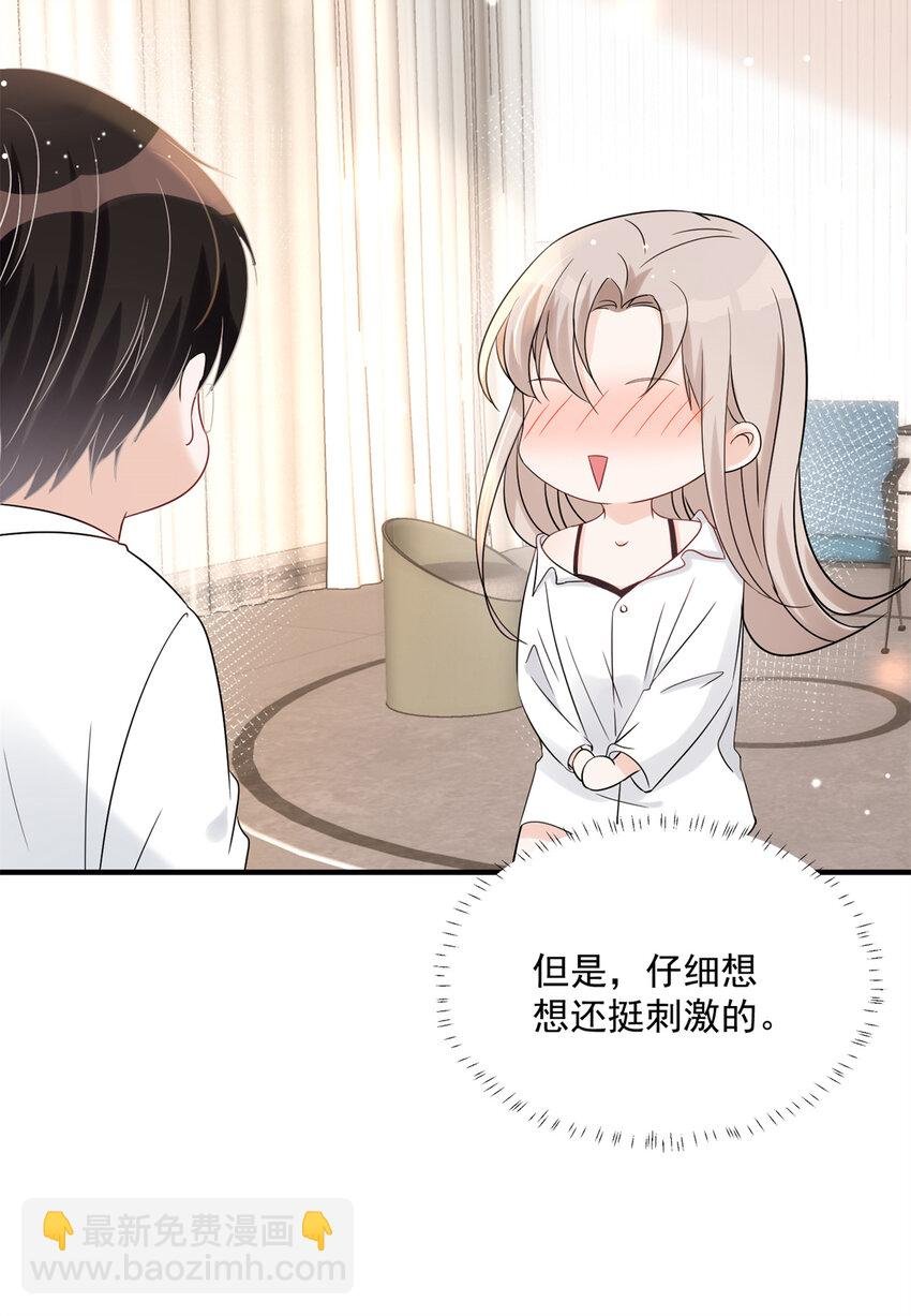 07 重温昨晚的事？