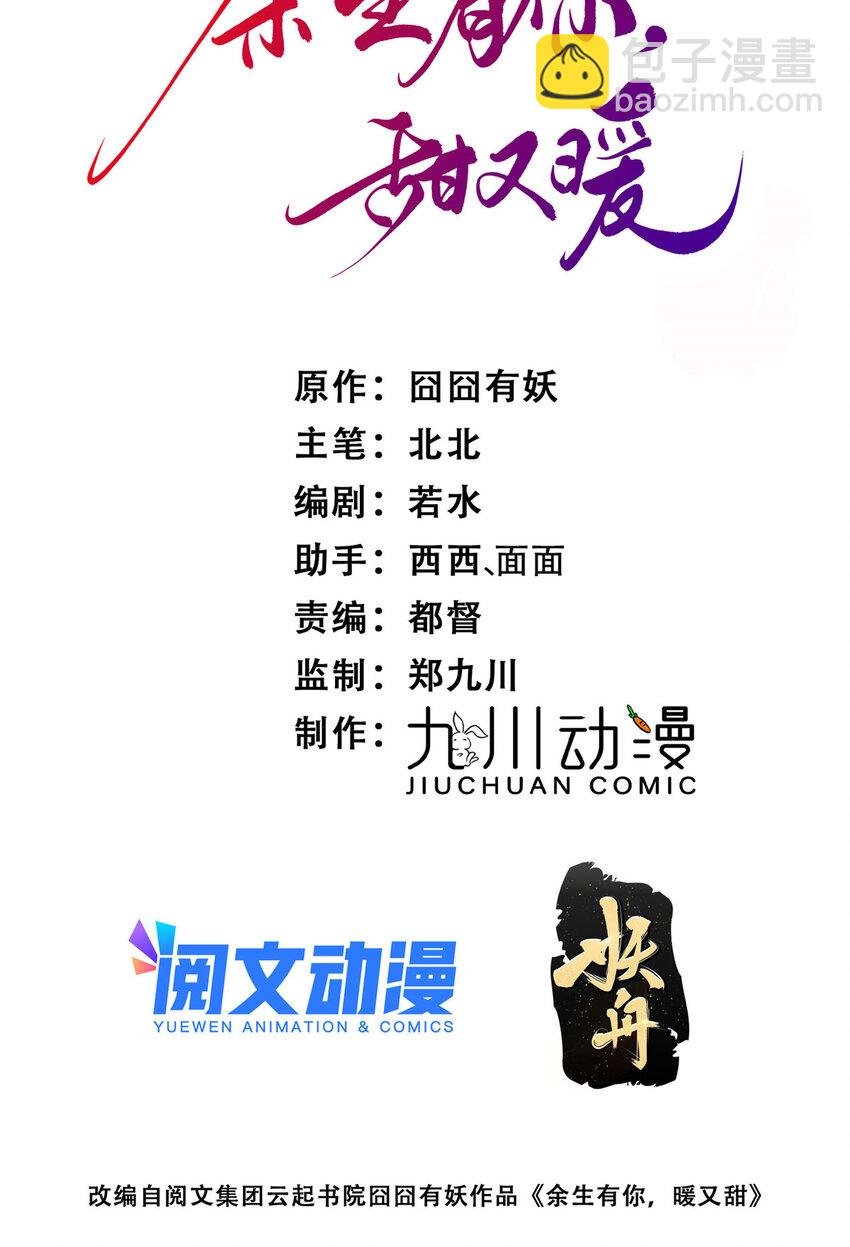 88 嫁给我钱就都是你的