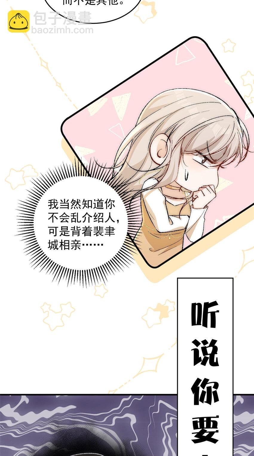 88 嫁给我钱就都是你的