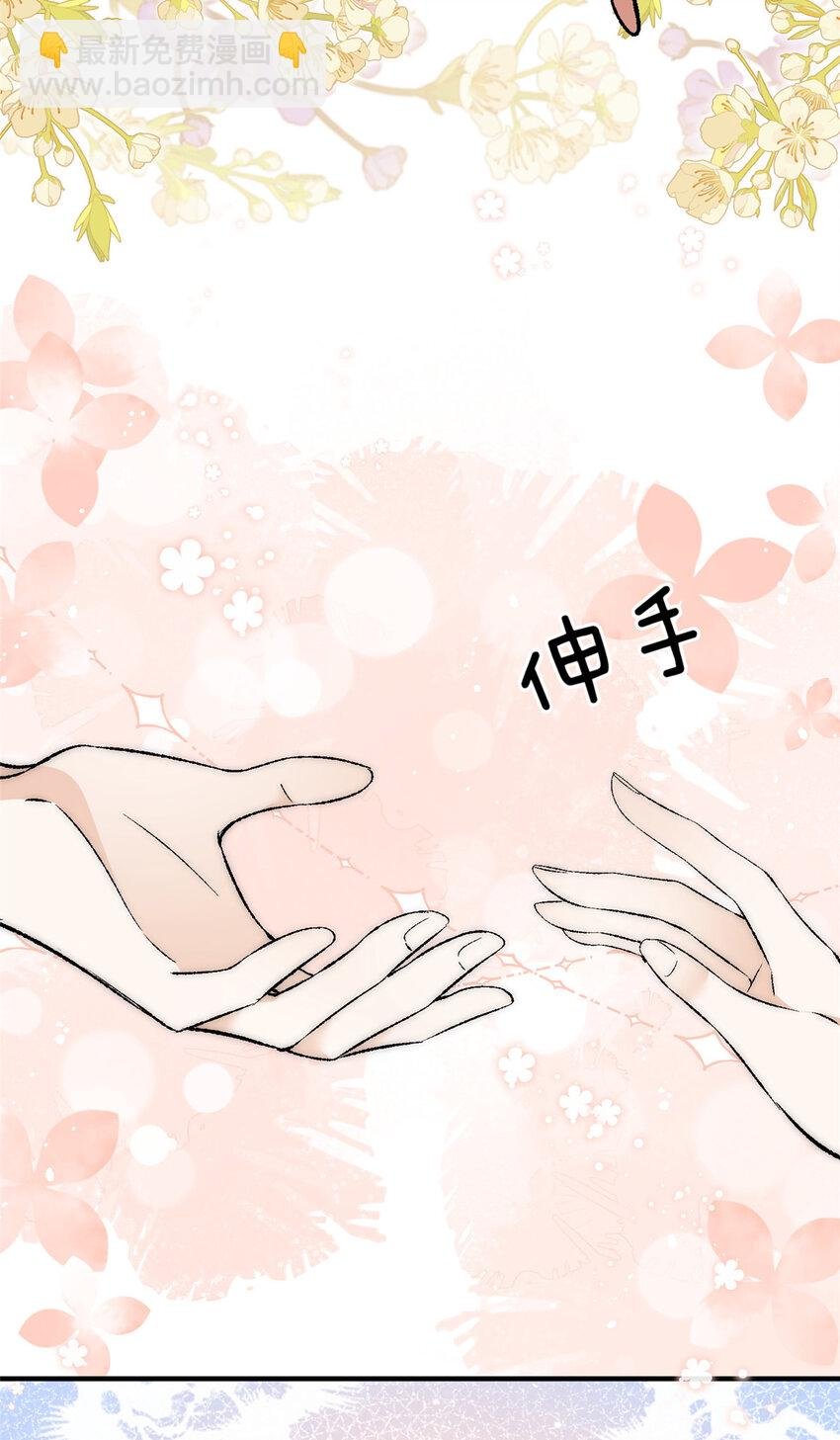 88 嫁给我钱就都是你的