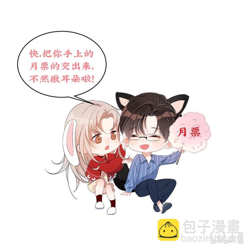 88 嫁给我钱就都是你的