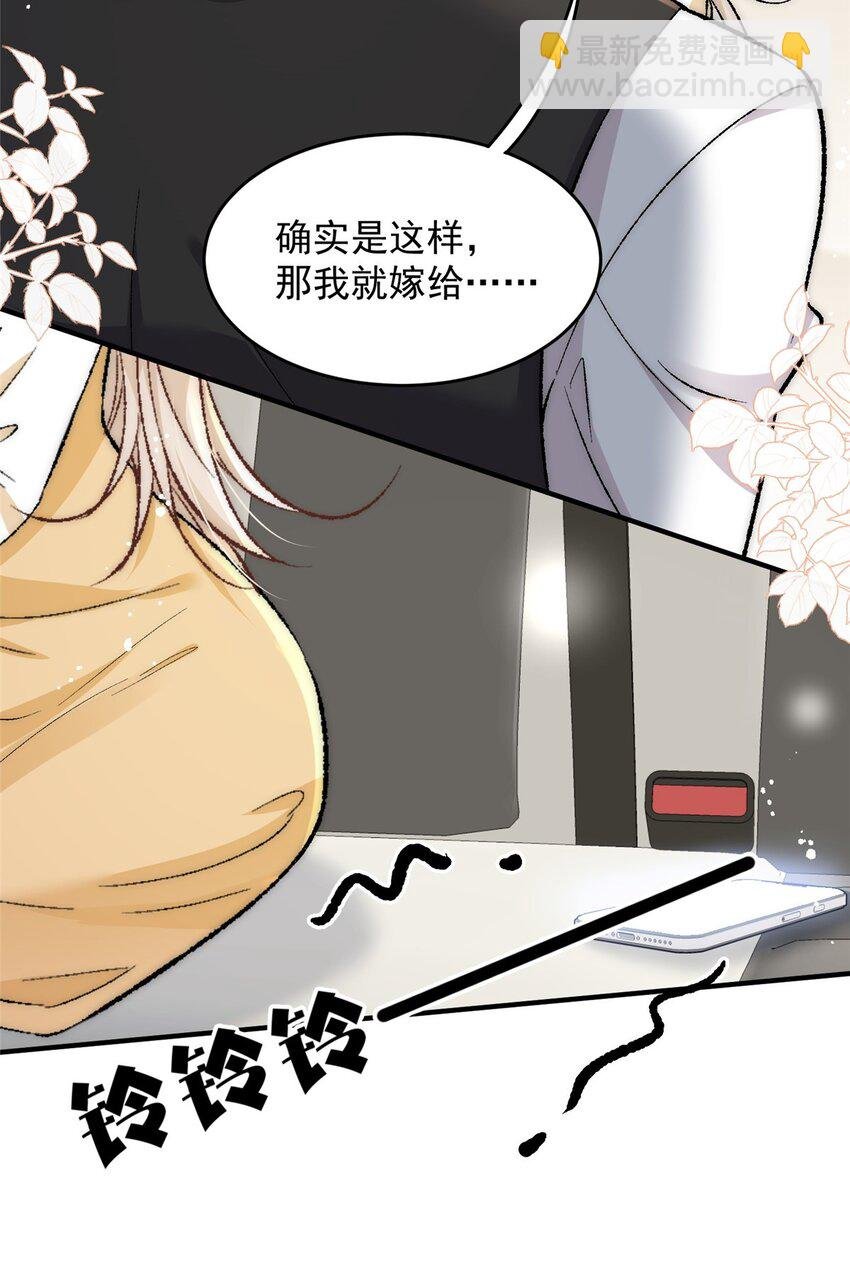 89 裴总的千层套路