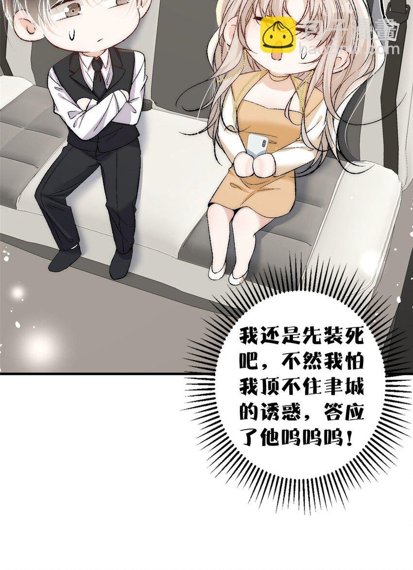 89 裴总的千层套路