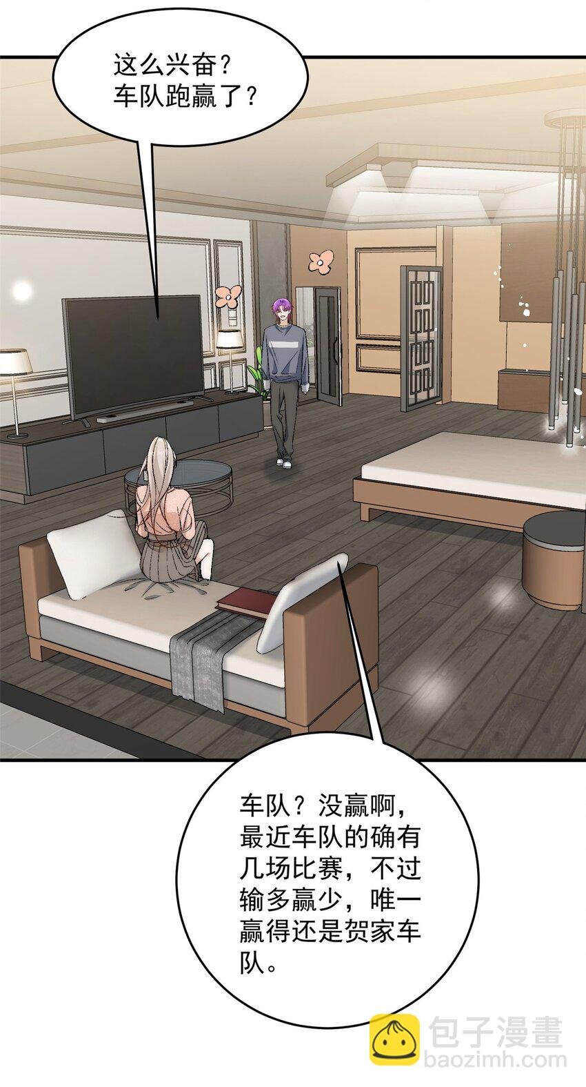 89 裴总的千层套路