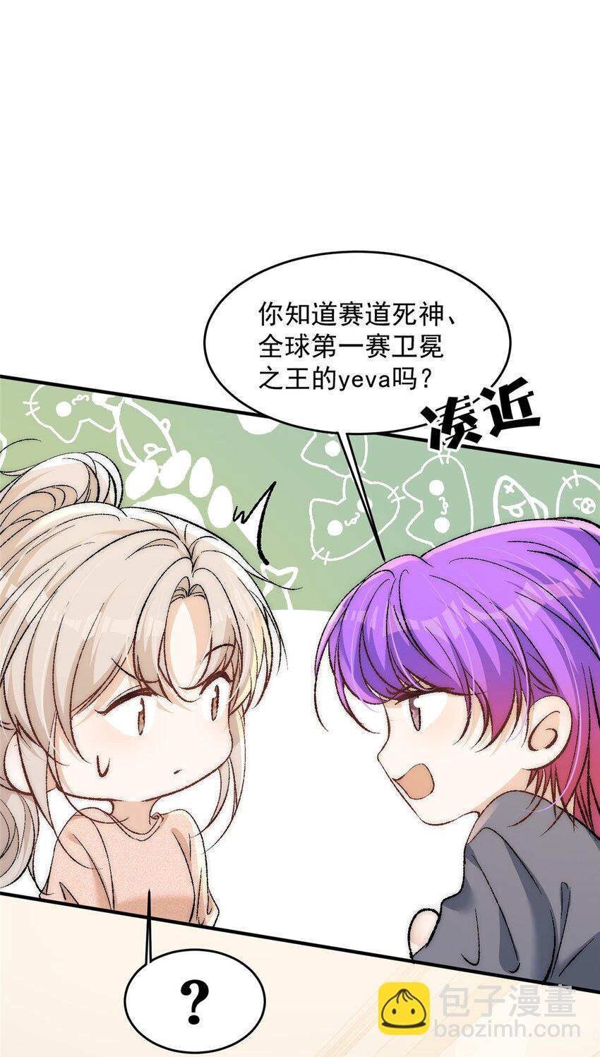 89 裴总的千层套路