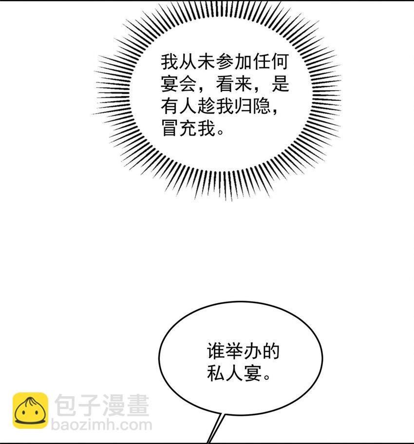 89 裴总的千层套路