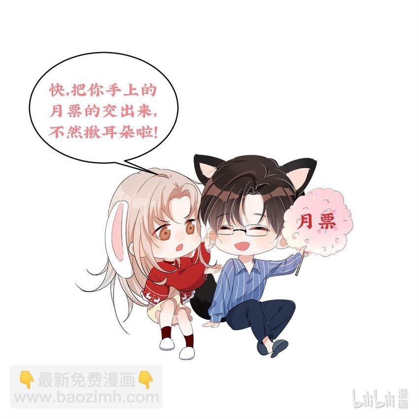 89 裴总的千层套路