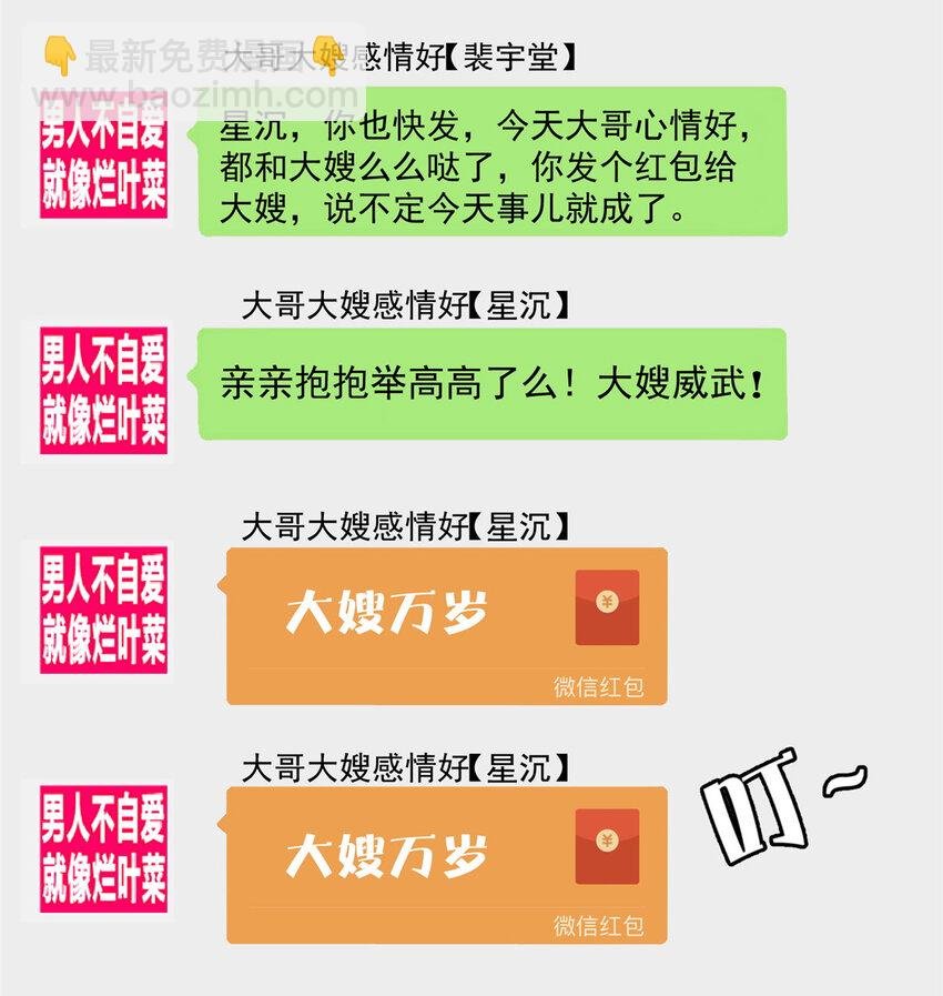 93 原来女朋友想要对我为所欲为