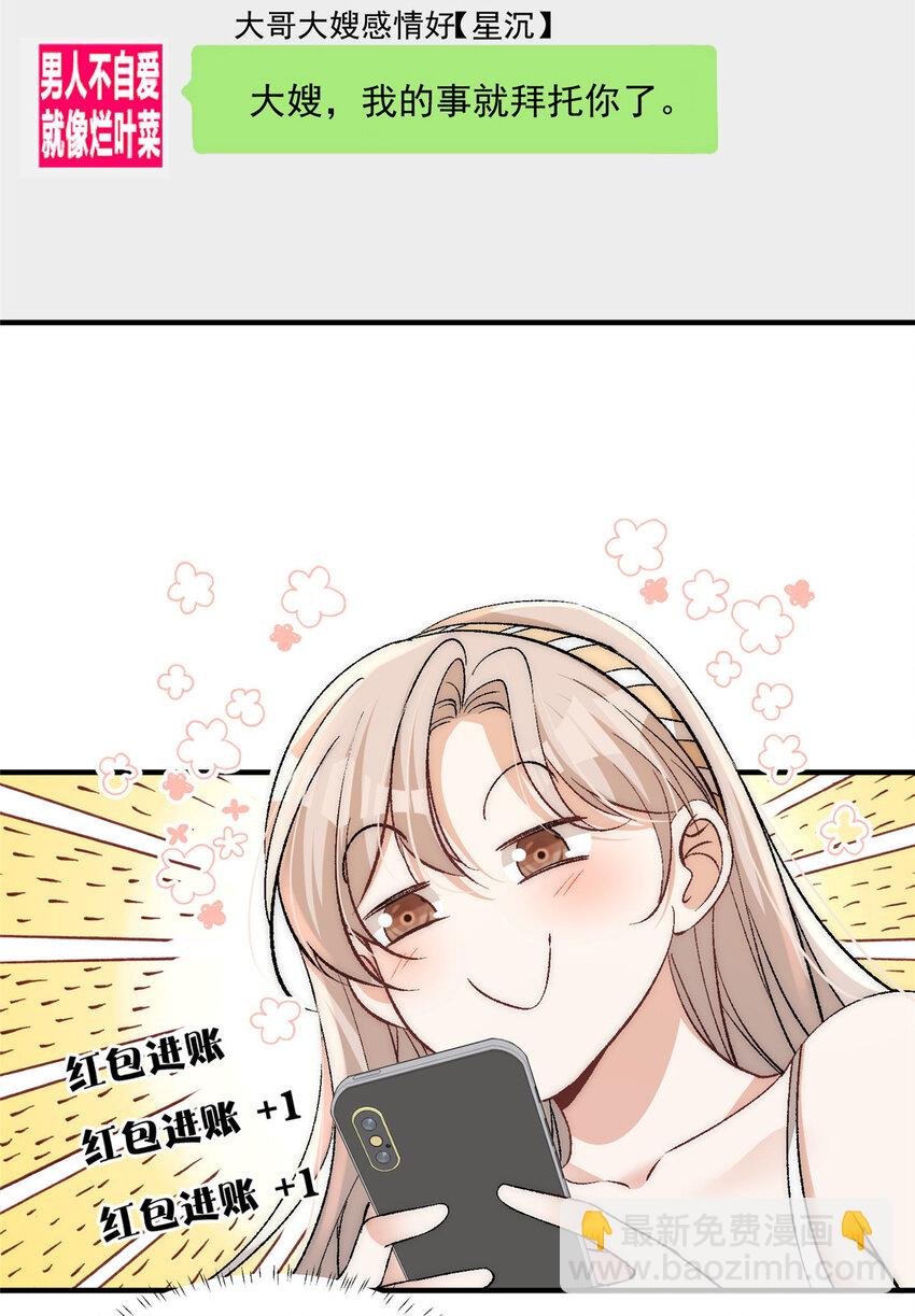 93 原来女朋友想要对我为所欲为