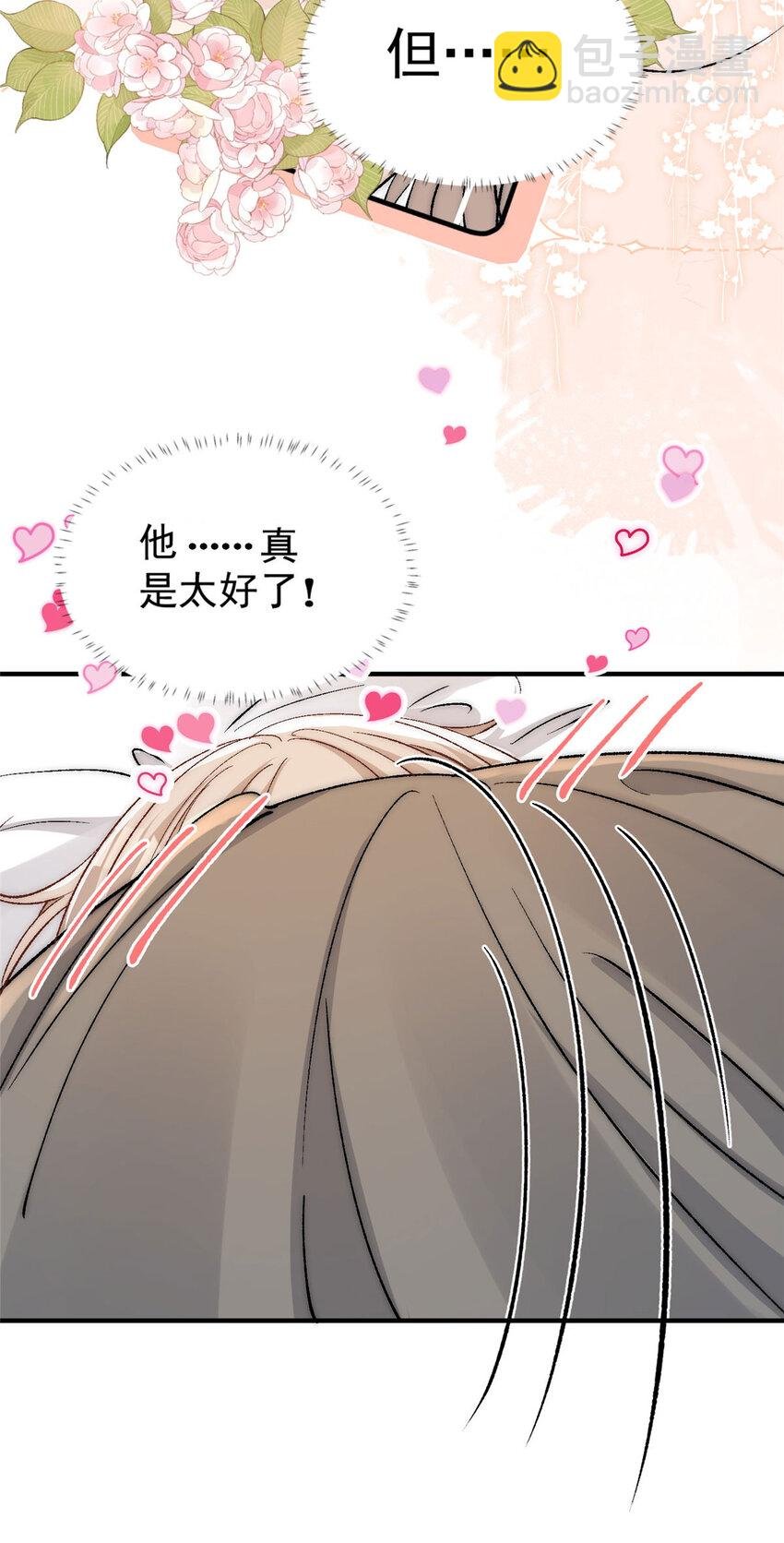 94 满足女朋友的一切想法