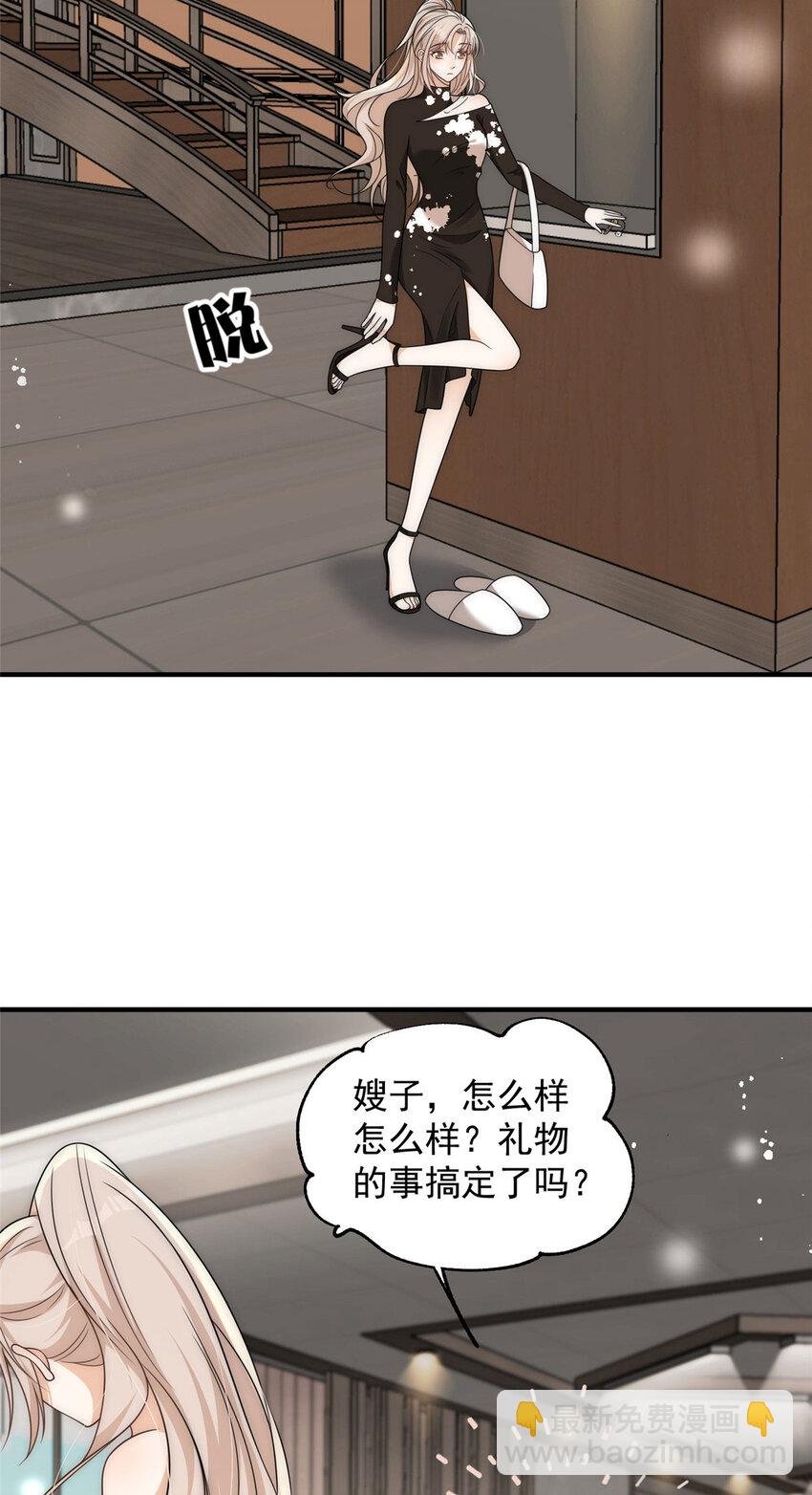 96 她就是冒充我的人？