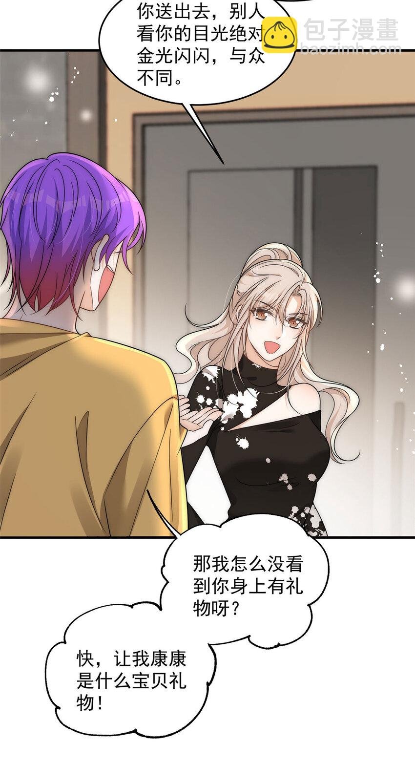 96 她就是冒充我的人？