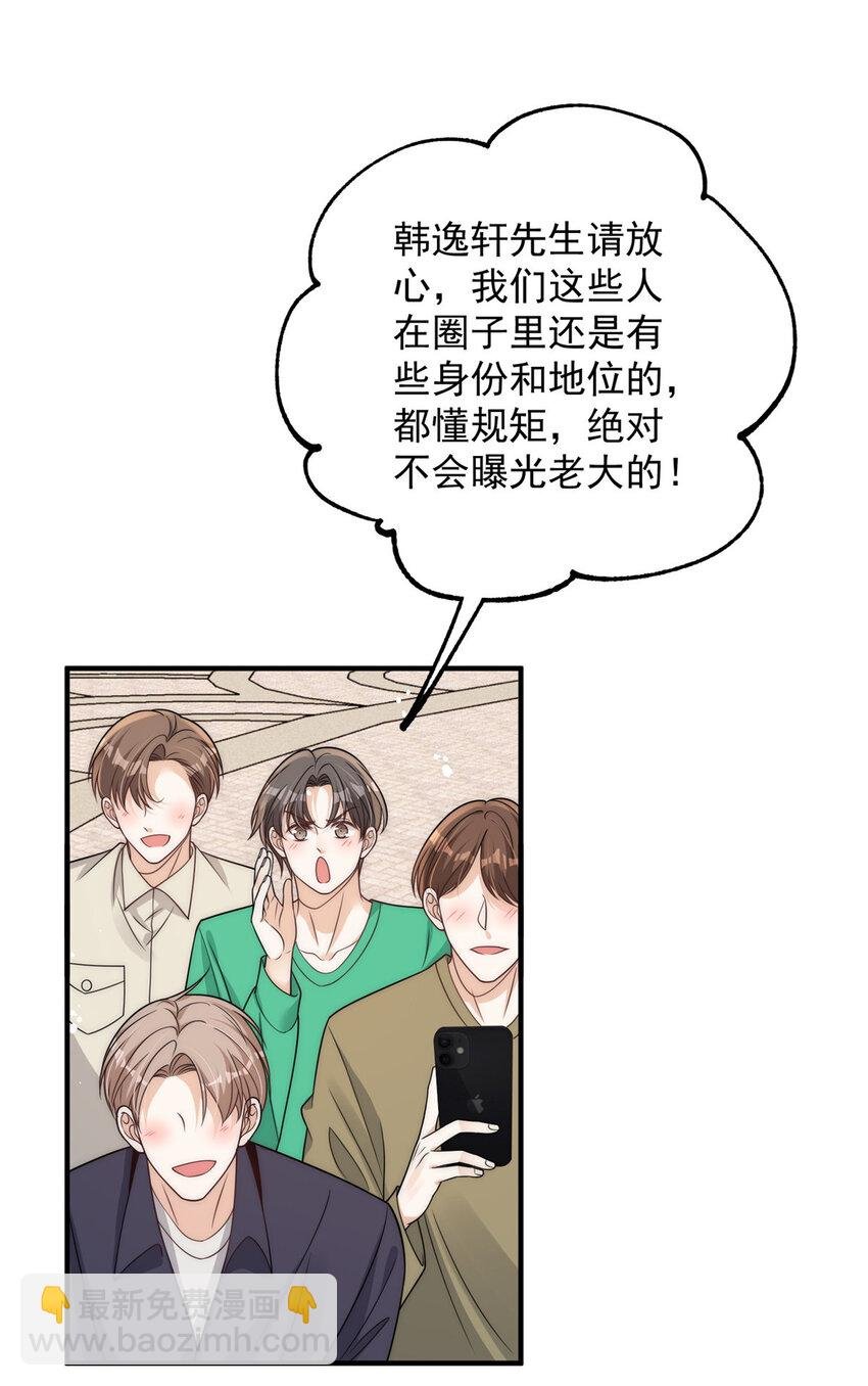 97 谁敢动我爸爸