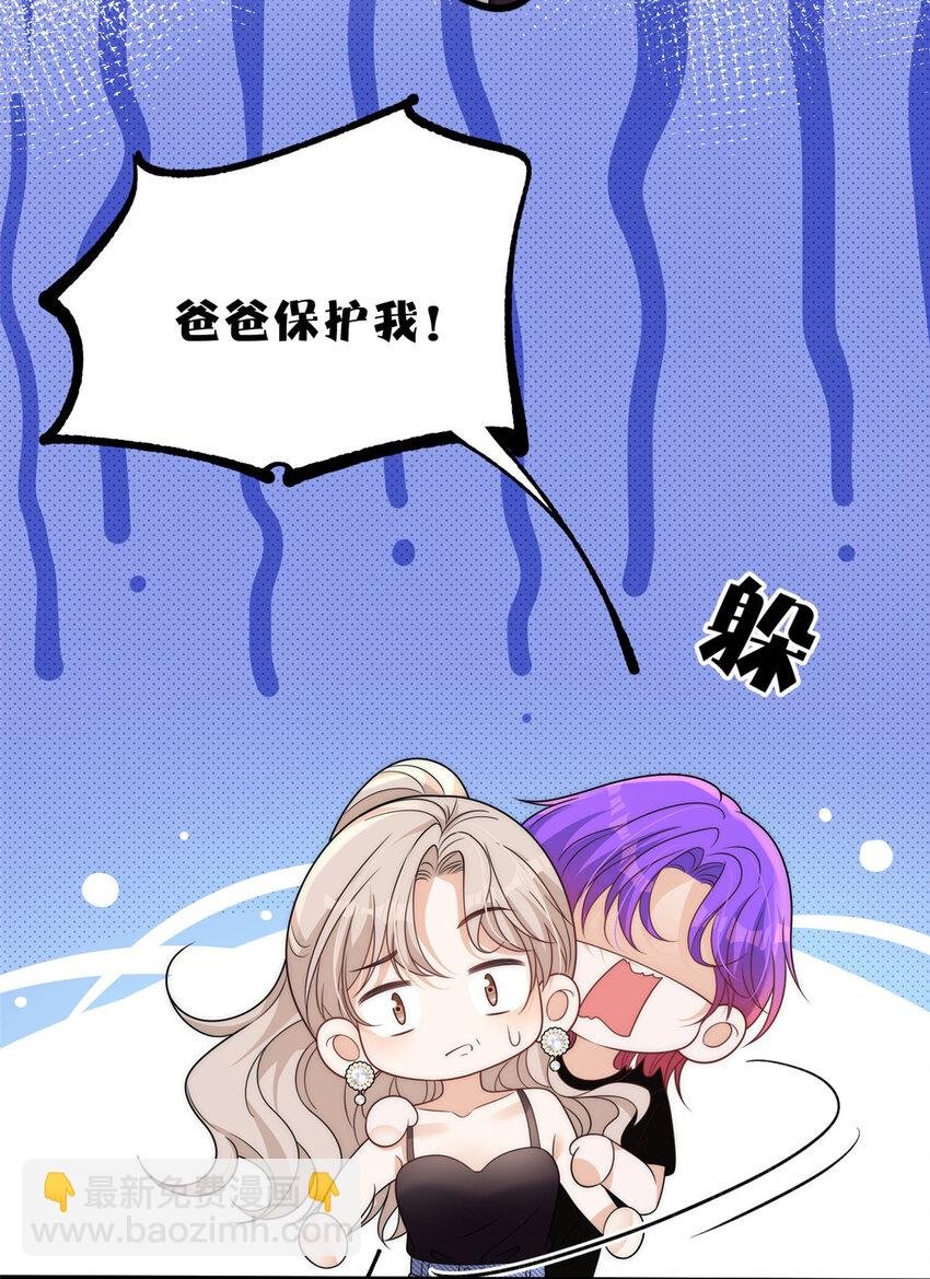 97 谁敢动我爸爸