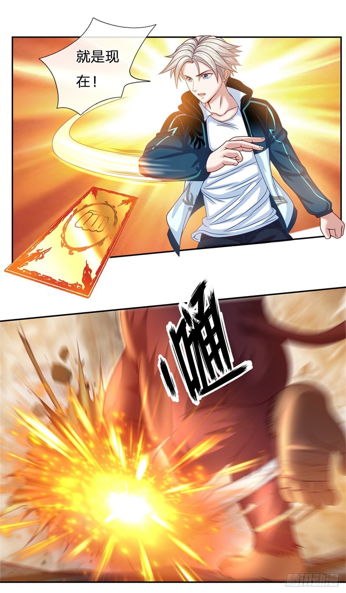 第99话 第一道防御墙被破了！