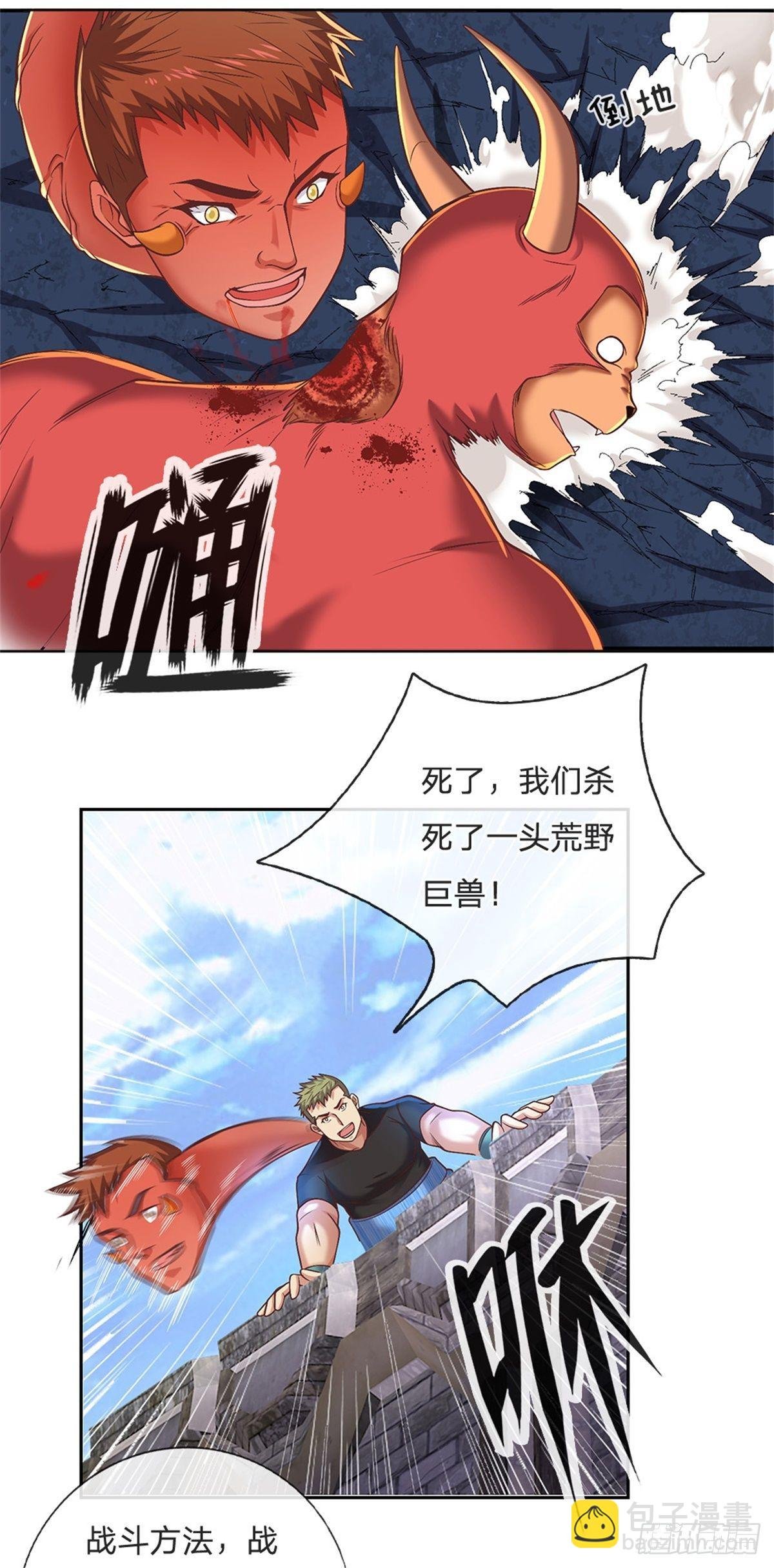 第99话 第一道防御墙被破了！