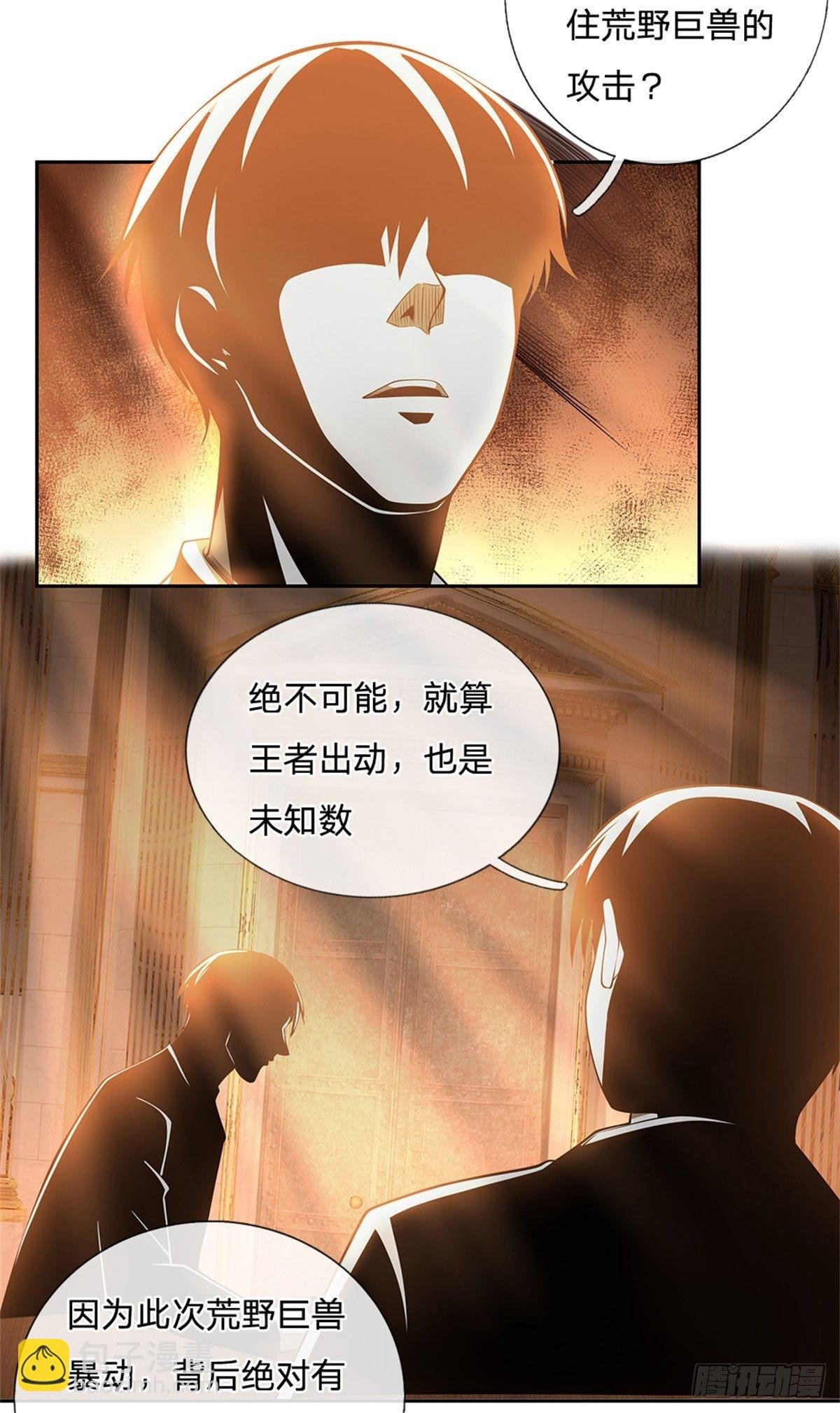 第100话 联盟会议