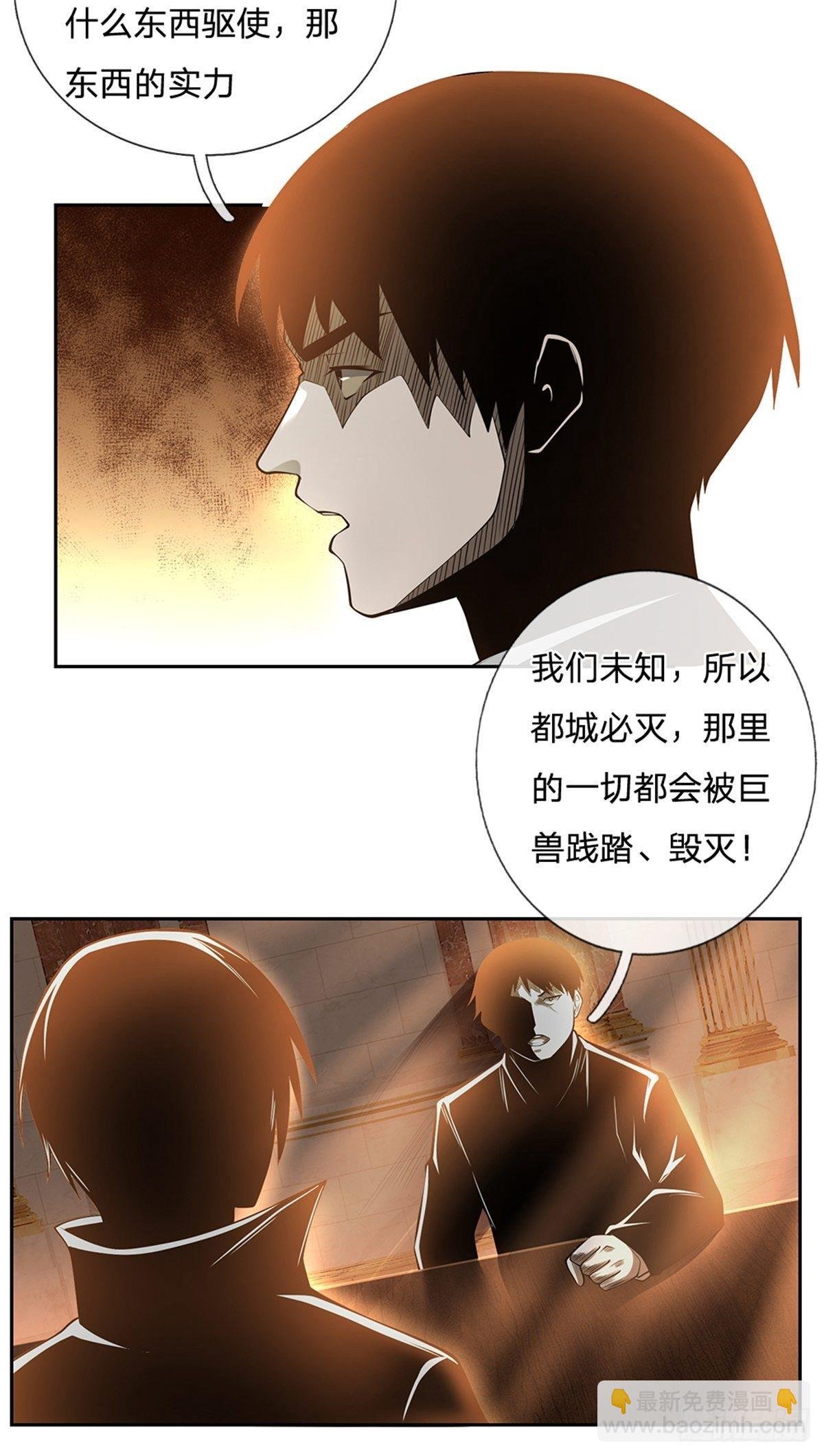 第100话 联盟会议