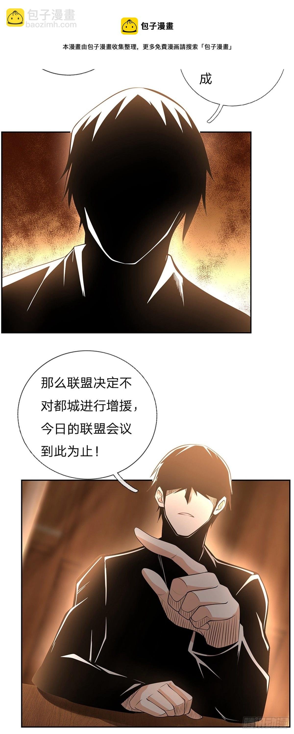 第100话 联盟会议