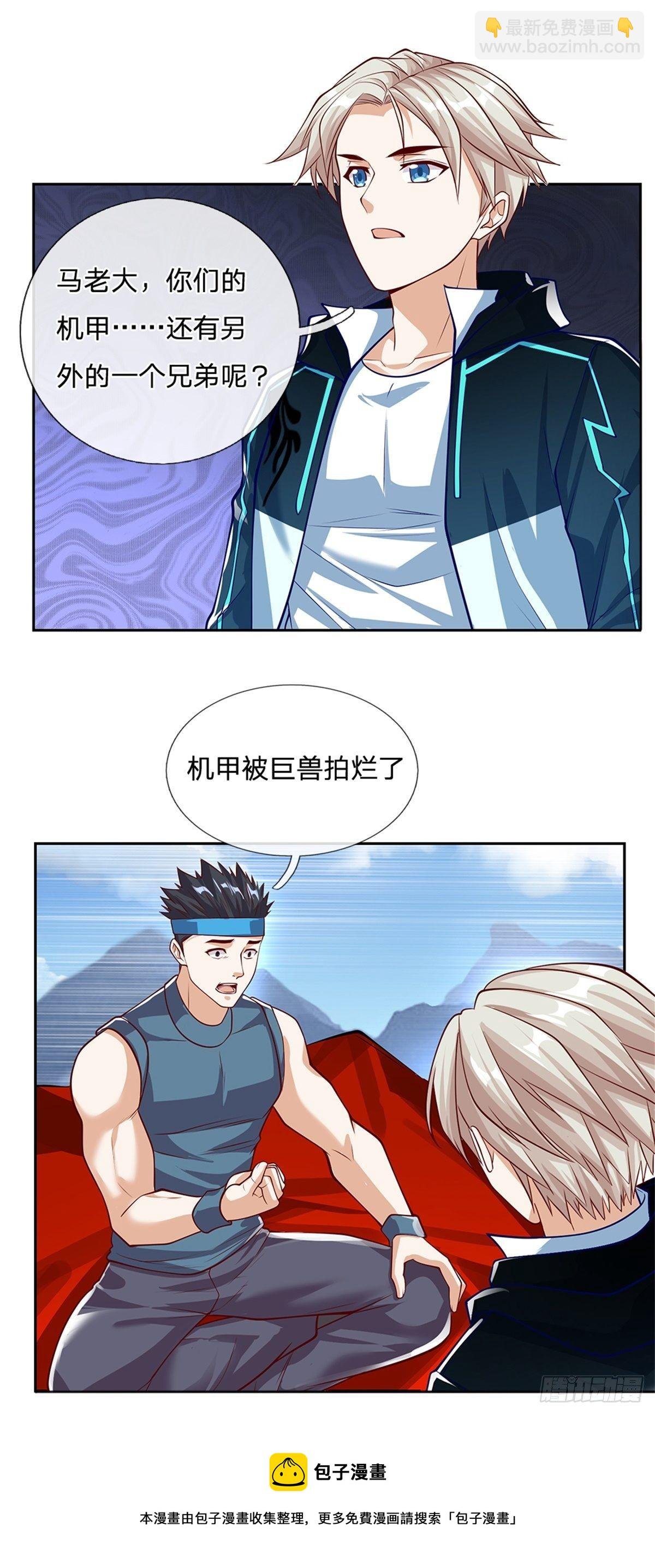 第101话 我们一定会报仇的