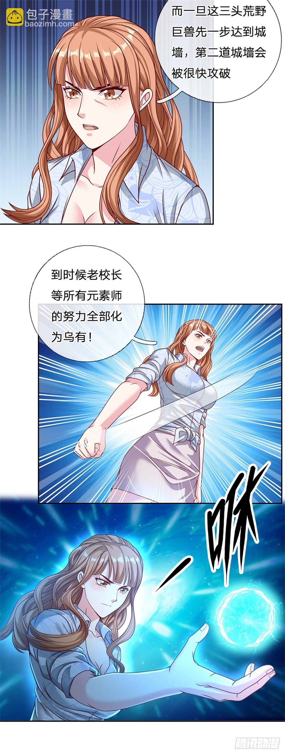 第101话 我们一定会报仇的