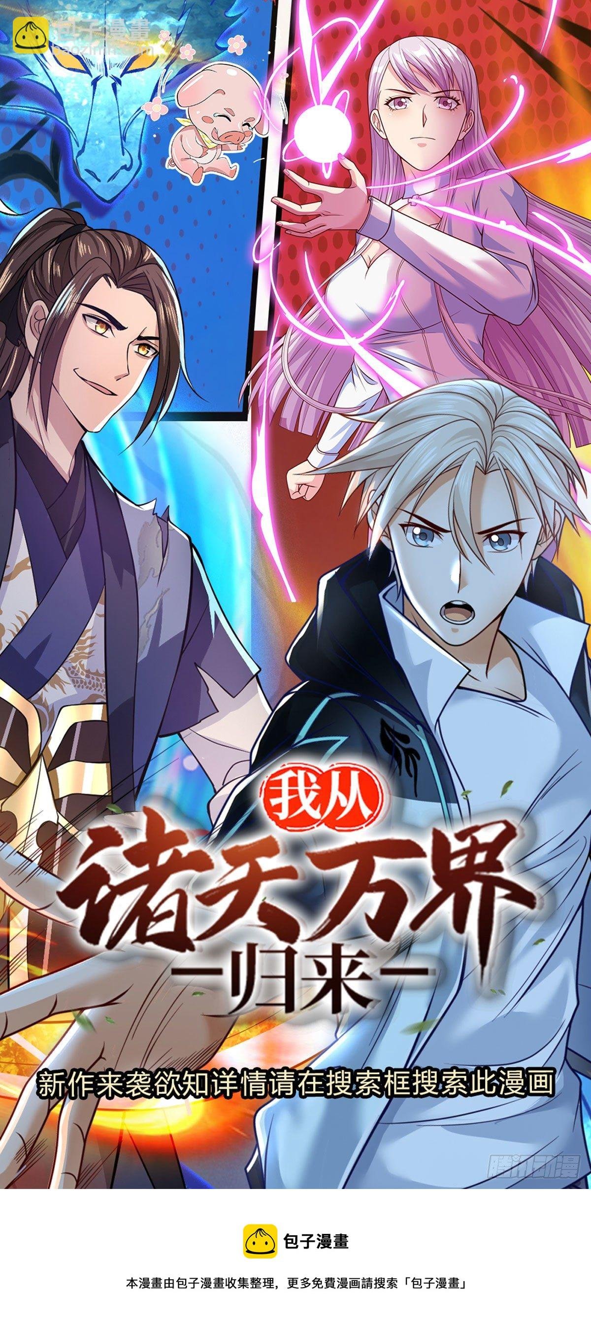 第101话 我们一定会报仇的