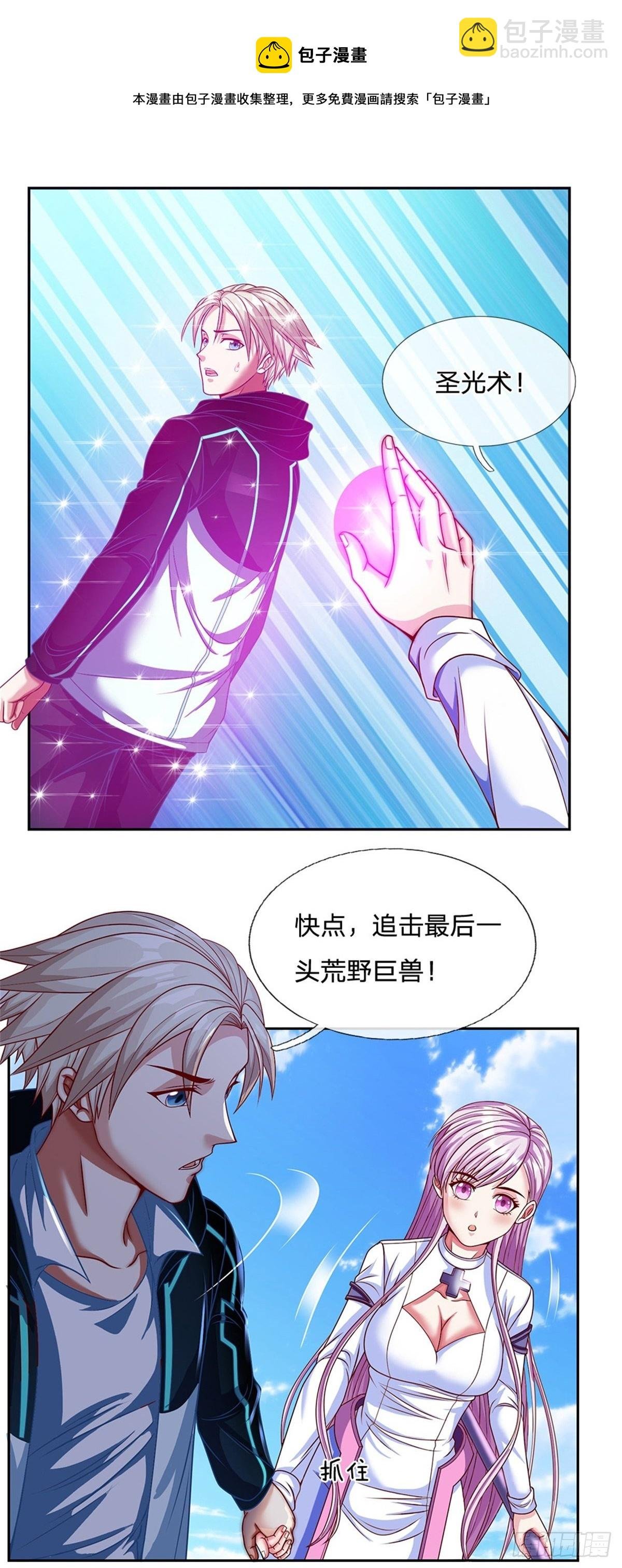 第103话 荒野巨兽大部队
