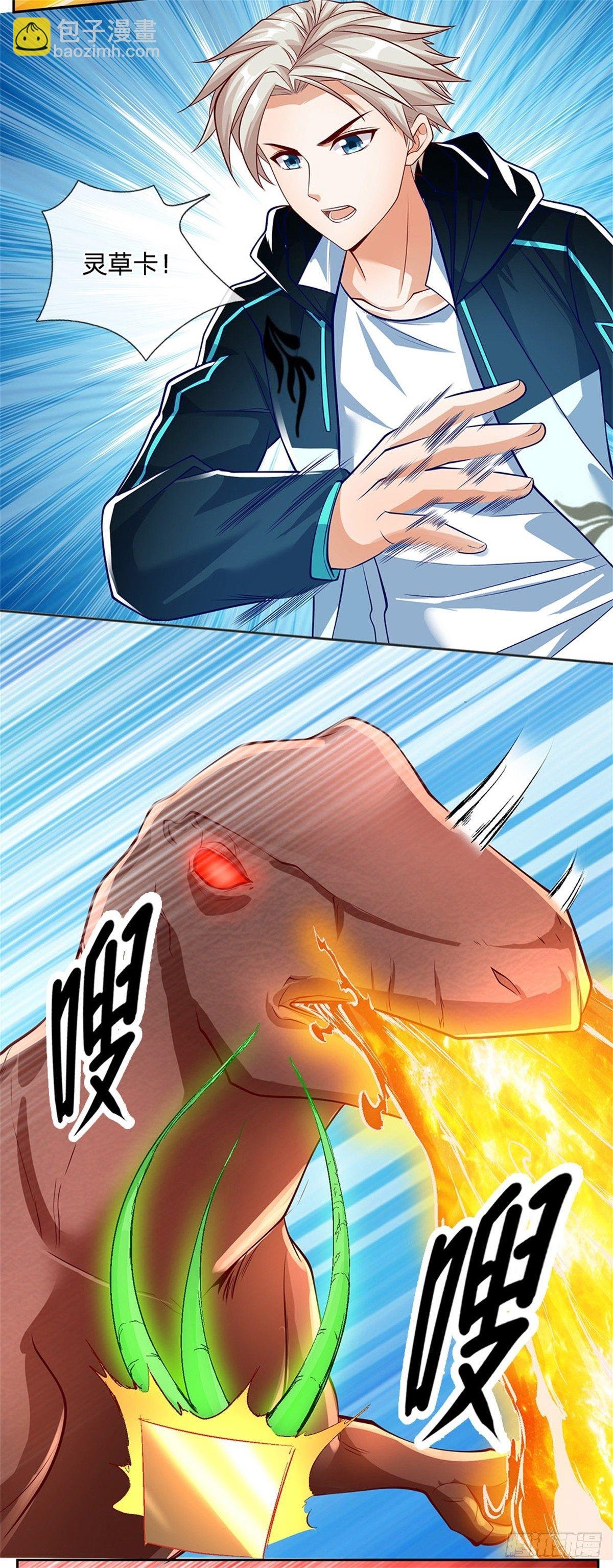 第104话 惊喜到了