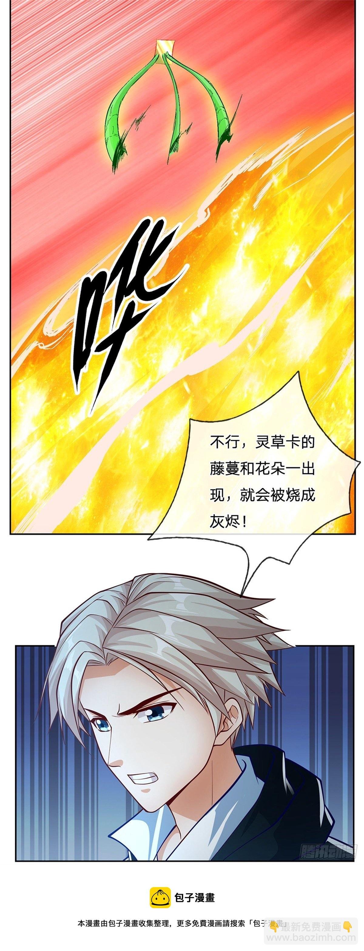 第104话 惊喜到了