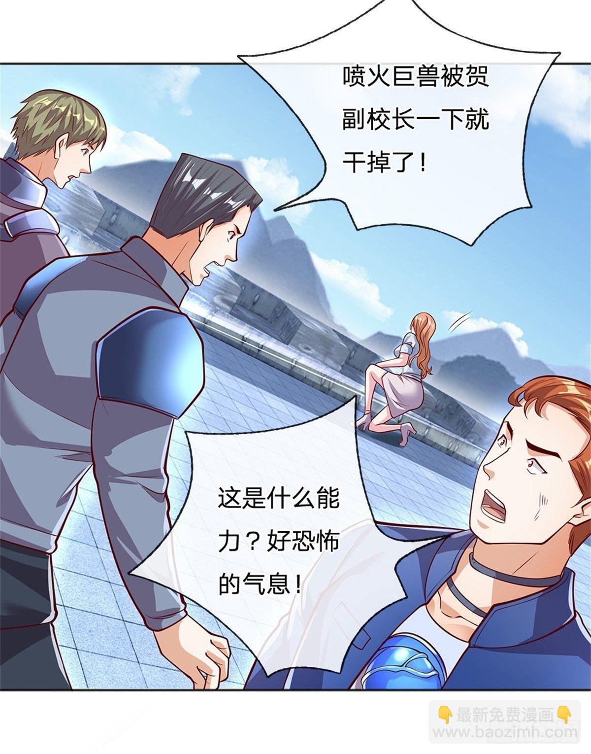 第104话 惊喜到了
