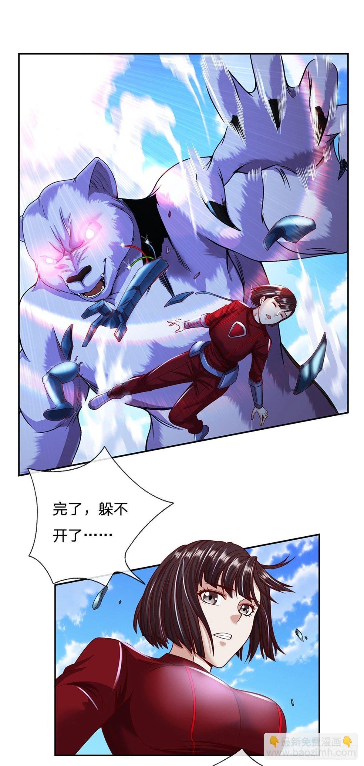 第105话 撤退至第三道城墙