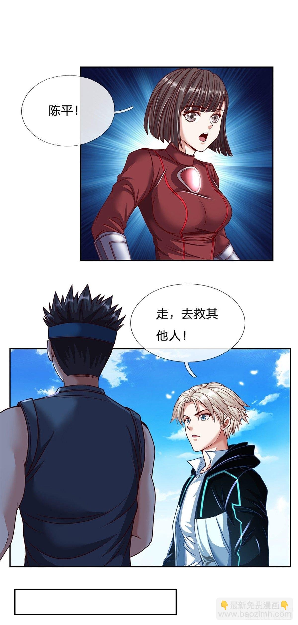 第105话 撤退至第三道城墙