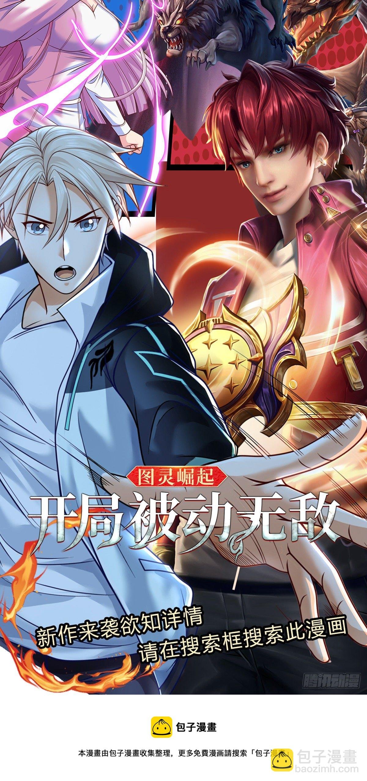 第105话 撤退至第三道城墙