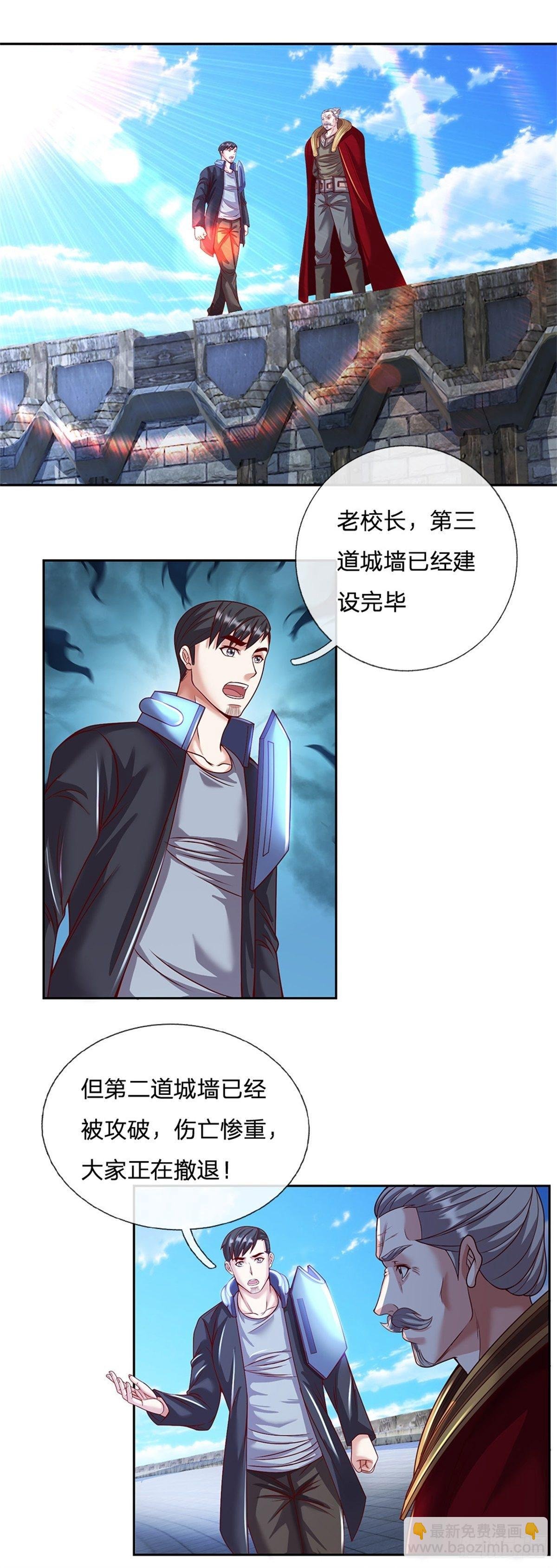 第106话 元素城墙