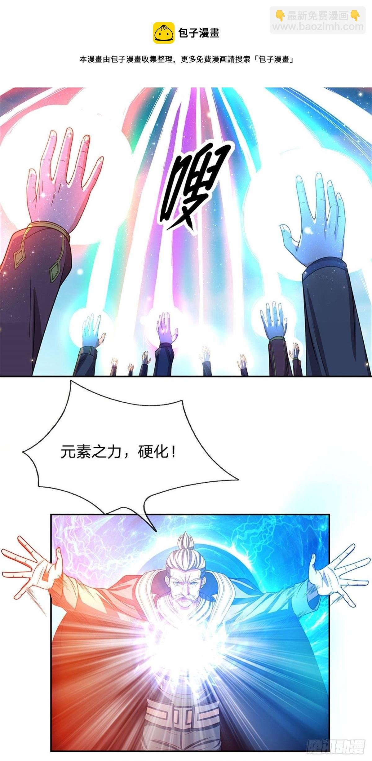 第106话 元素城墙