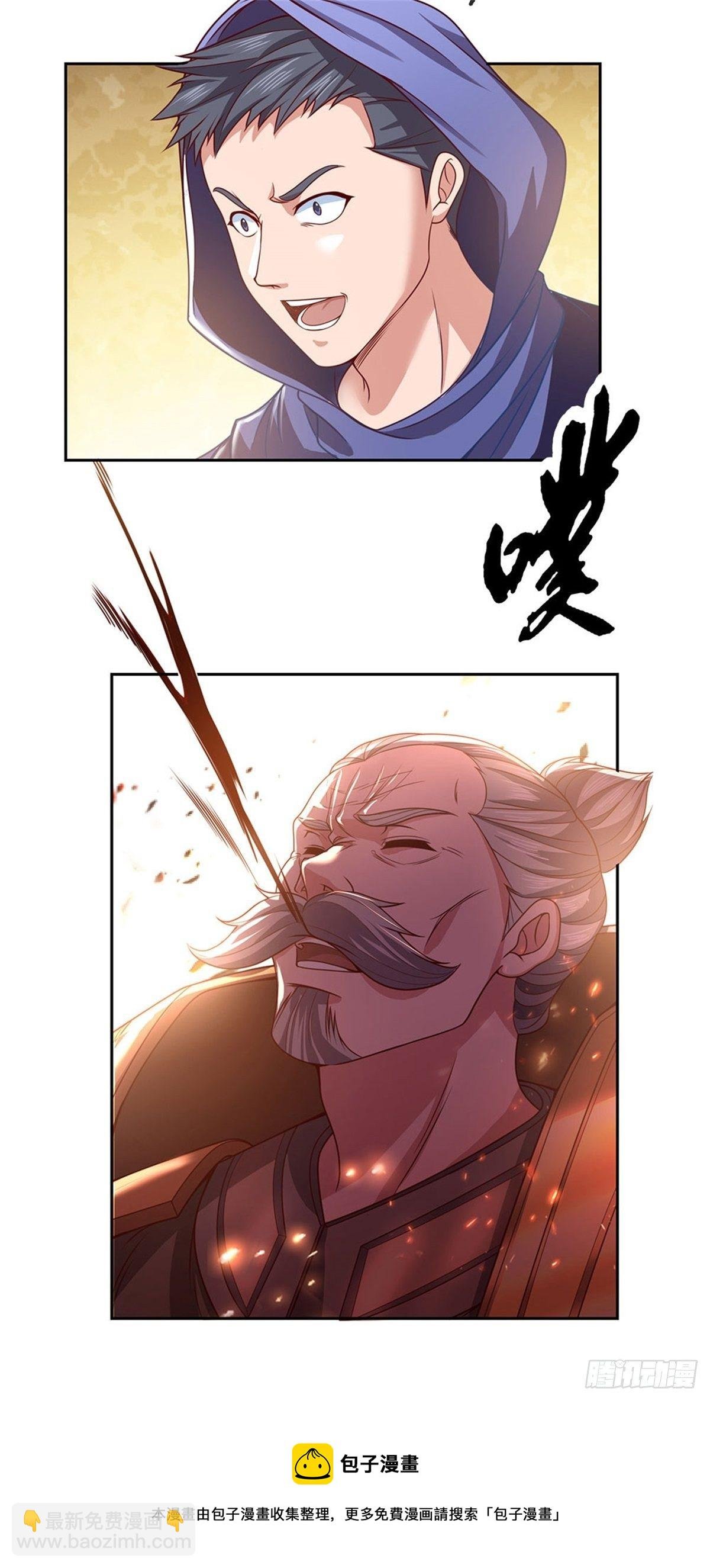 第106话 元素城墙