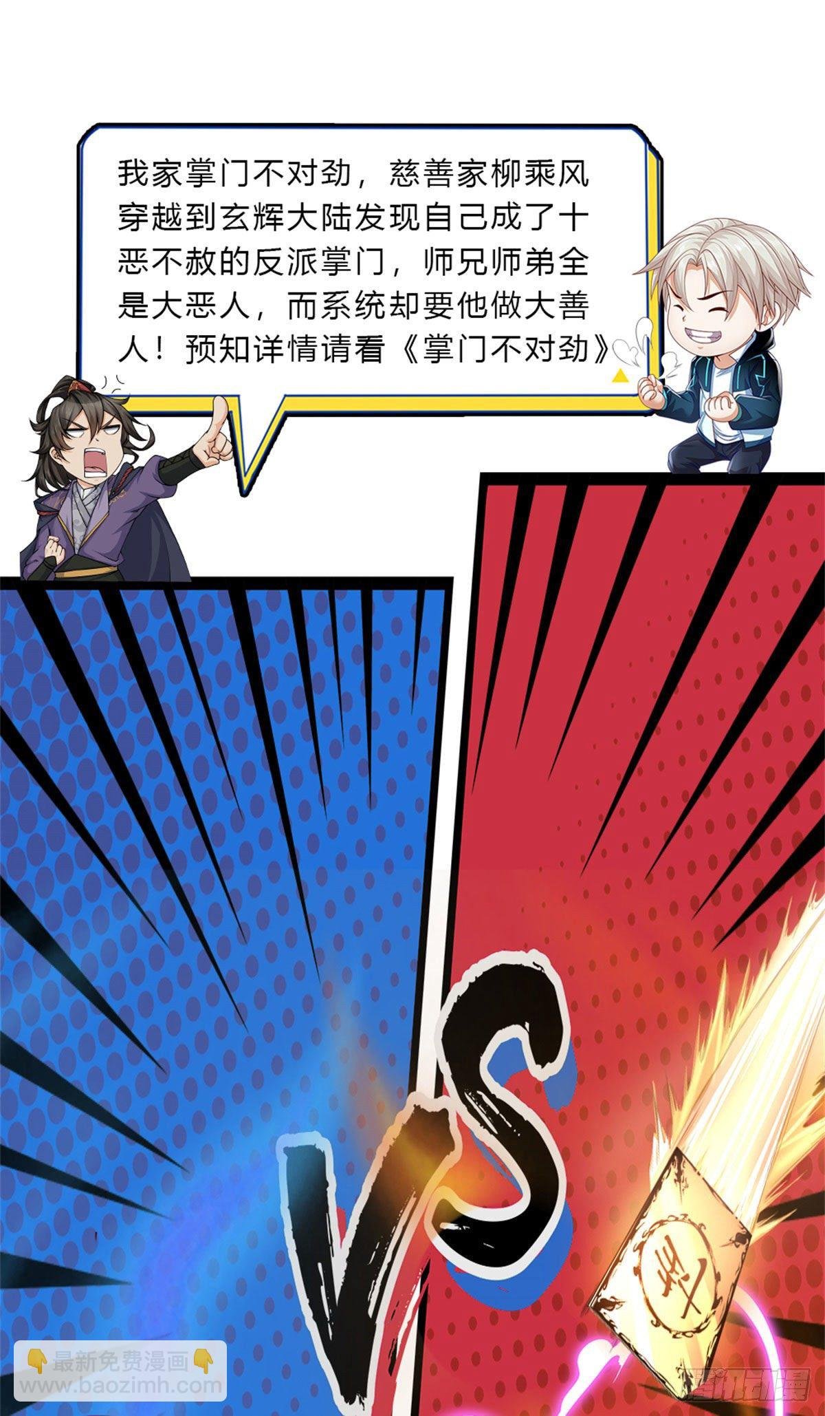 第106话 元素城墙
