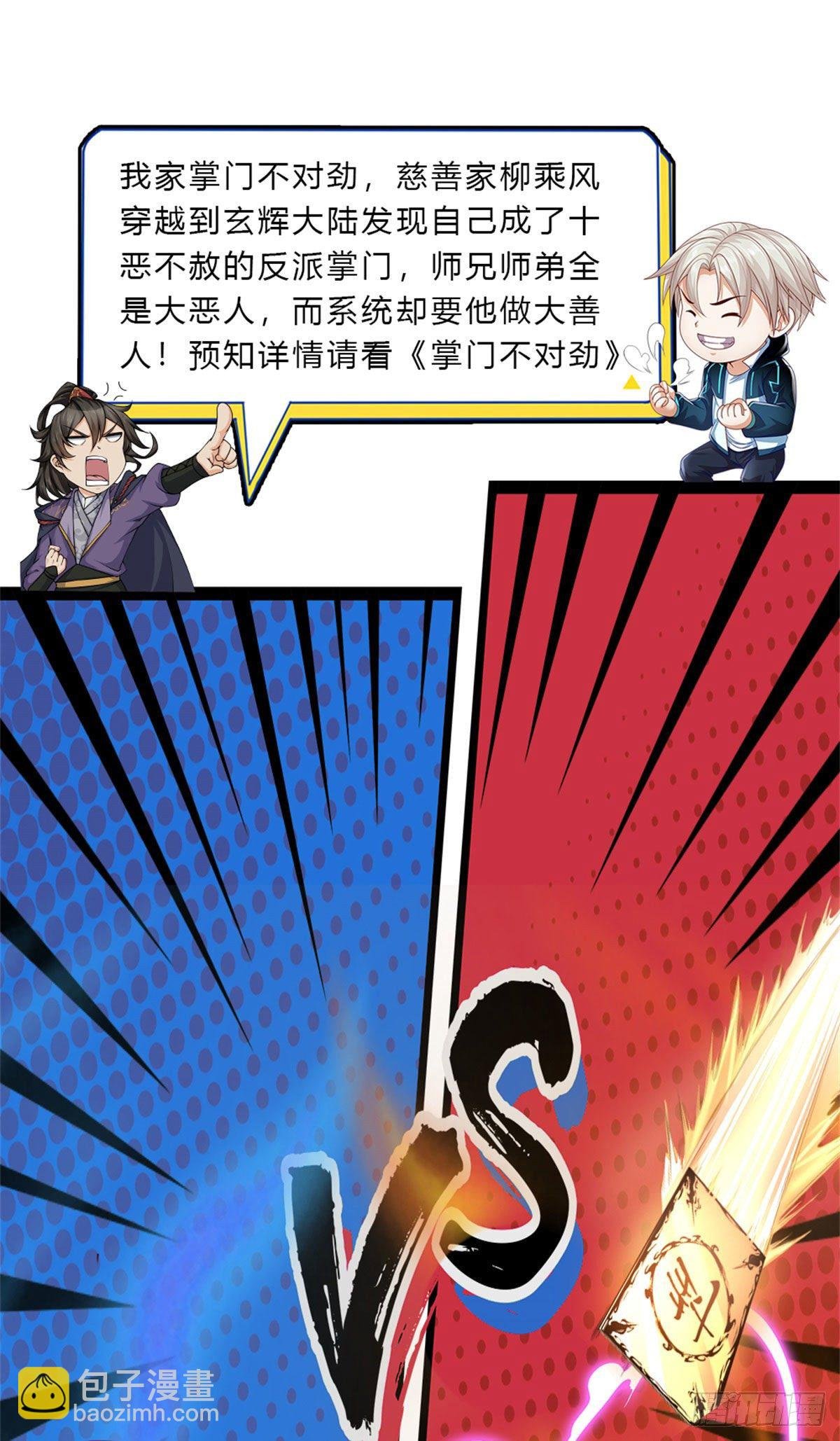 第107话 真正的战斗开始了