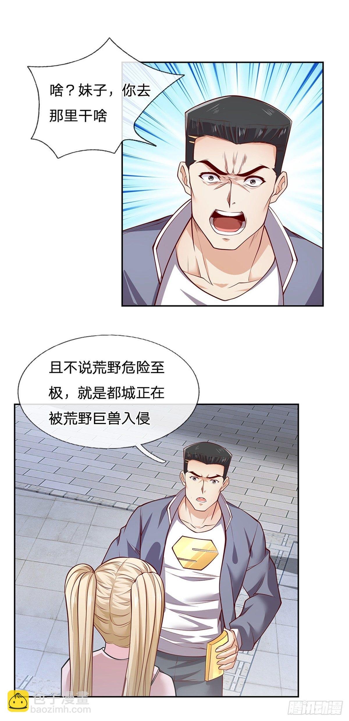 第108话 事在人为