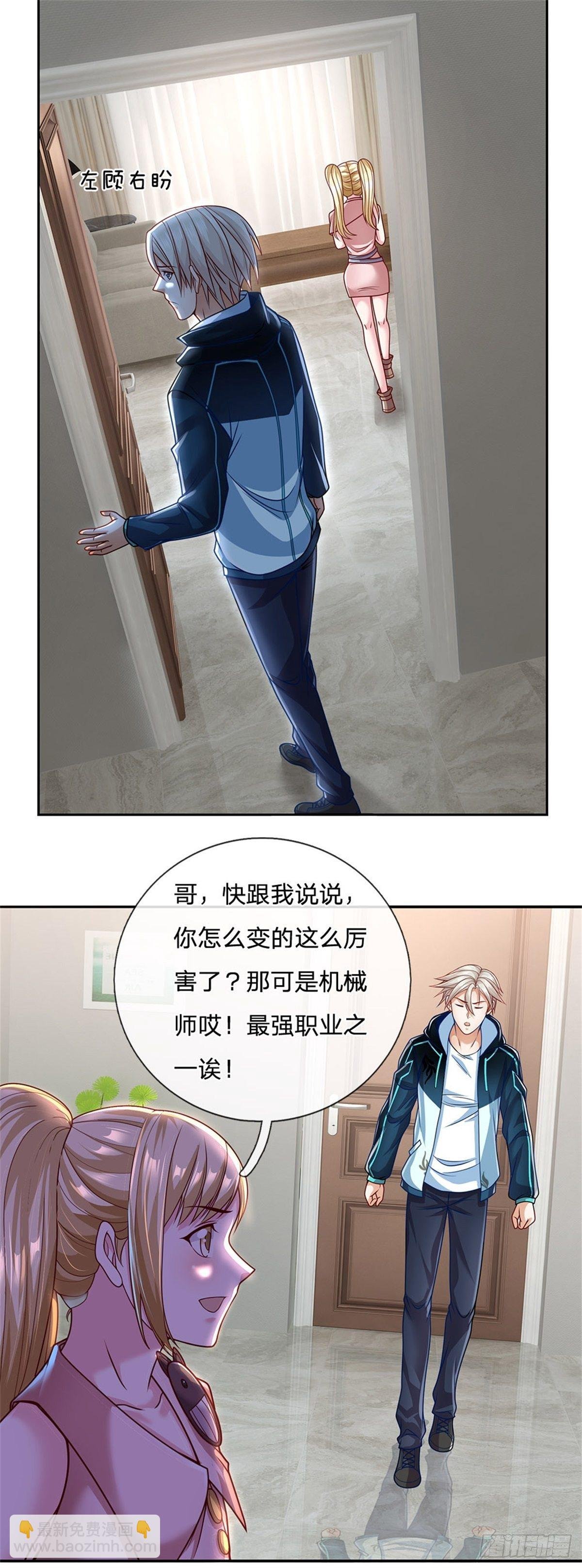 第10话 巫仙文明