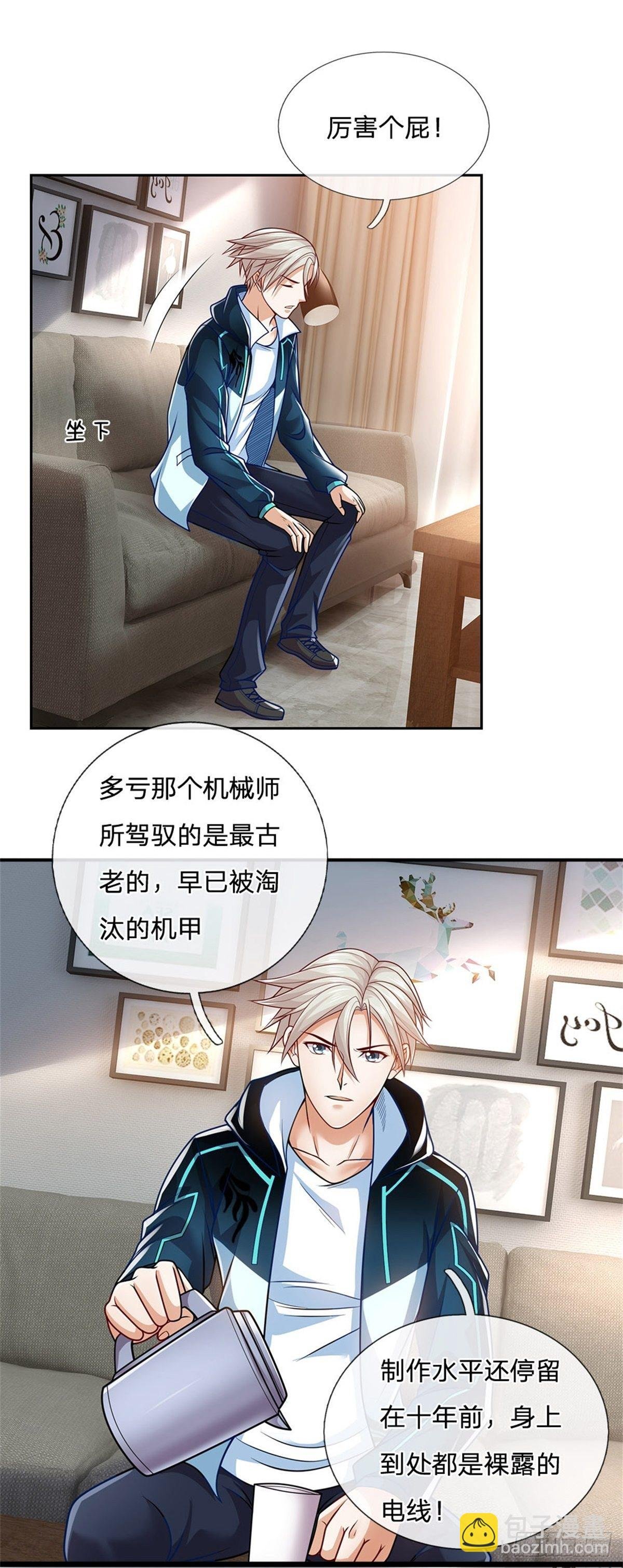 第10话 巫仙文明