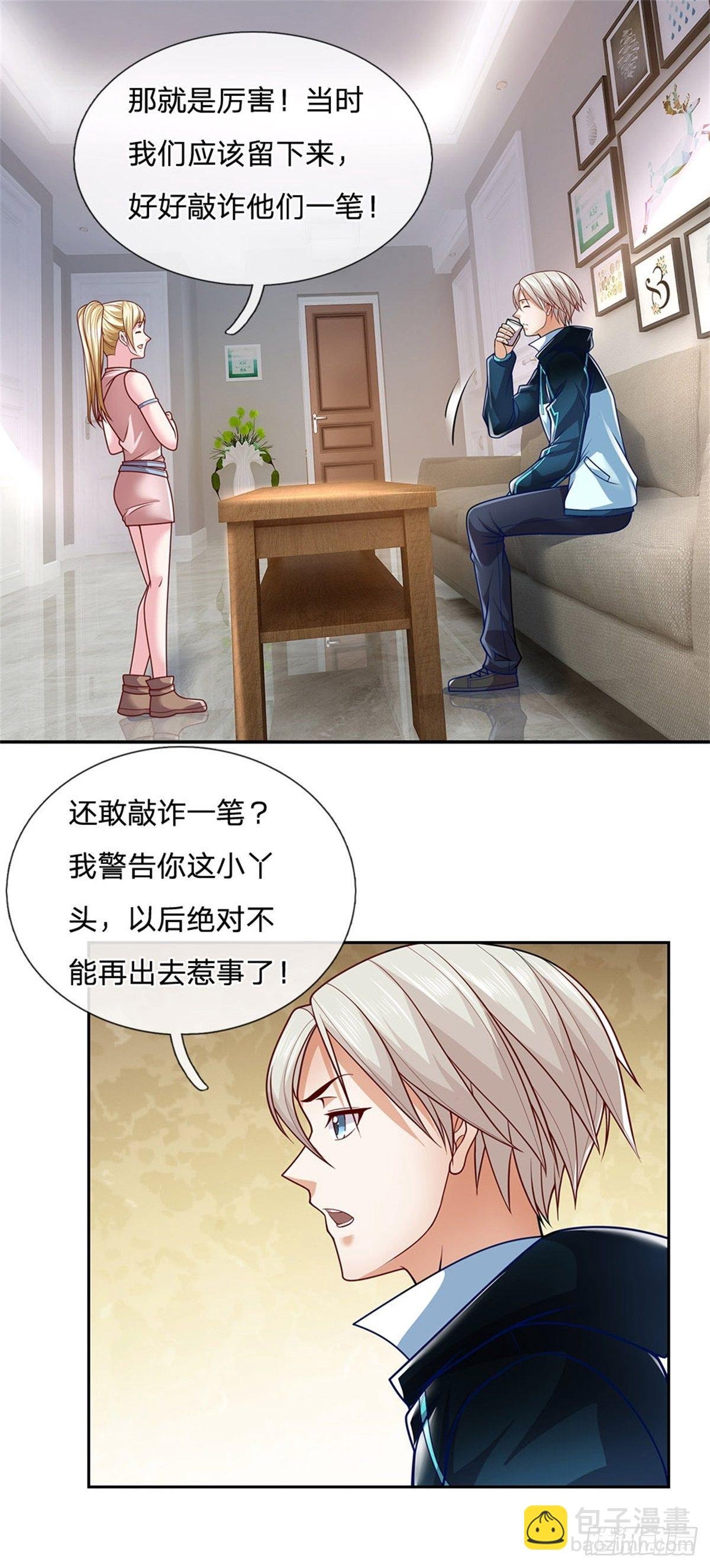 第10话 巫仙文明