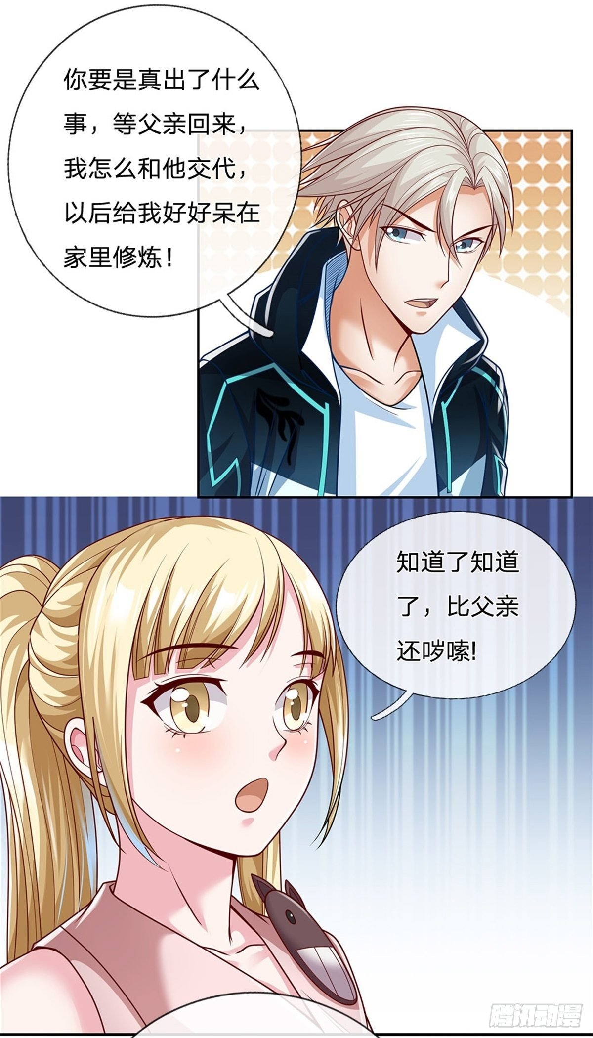 第10话 巫仙文明