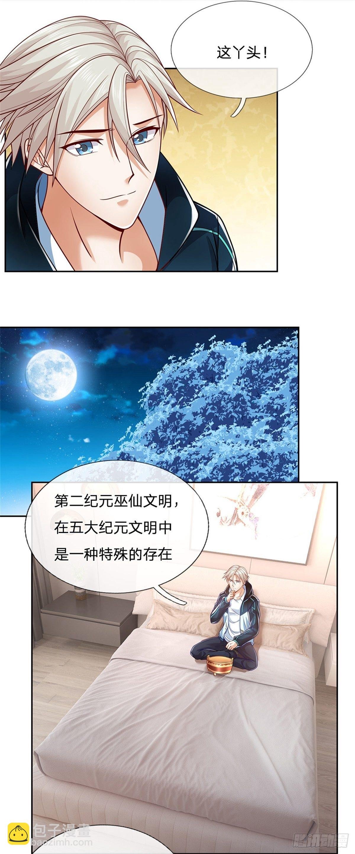 第10话 巫仙文明